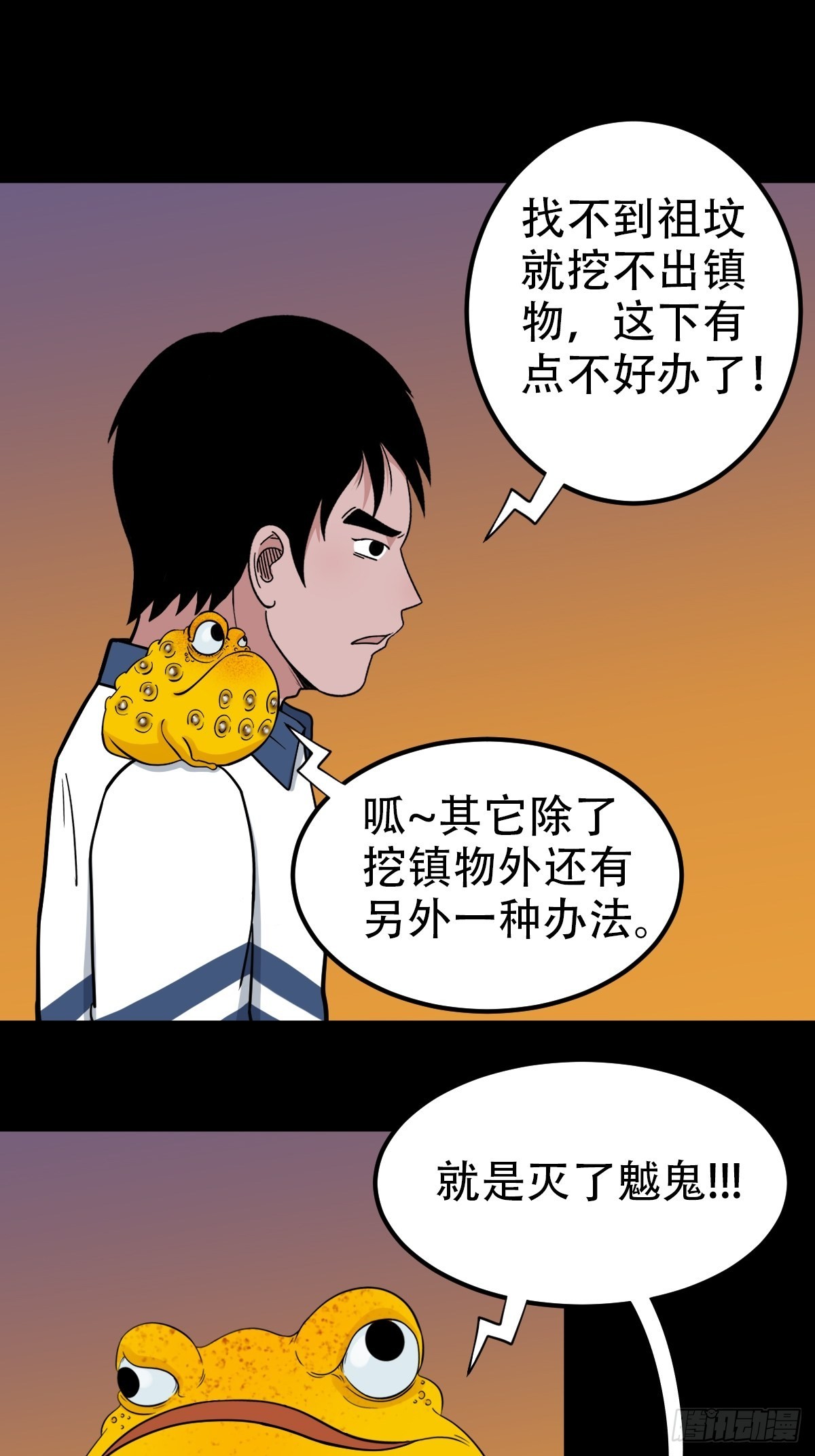 钉头钉尾（下）38