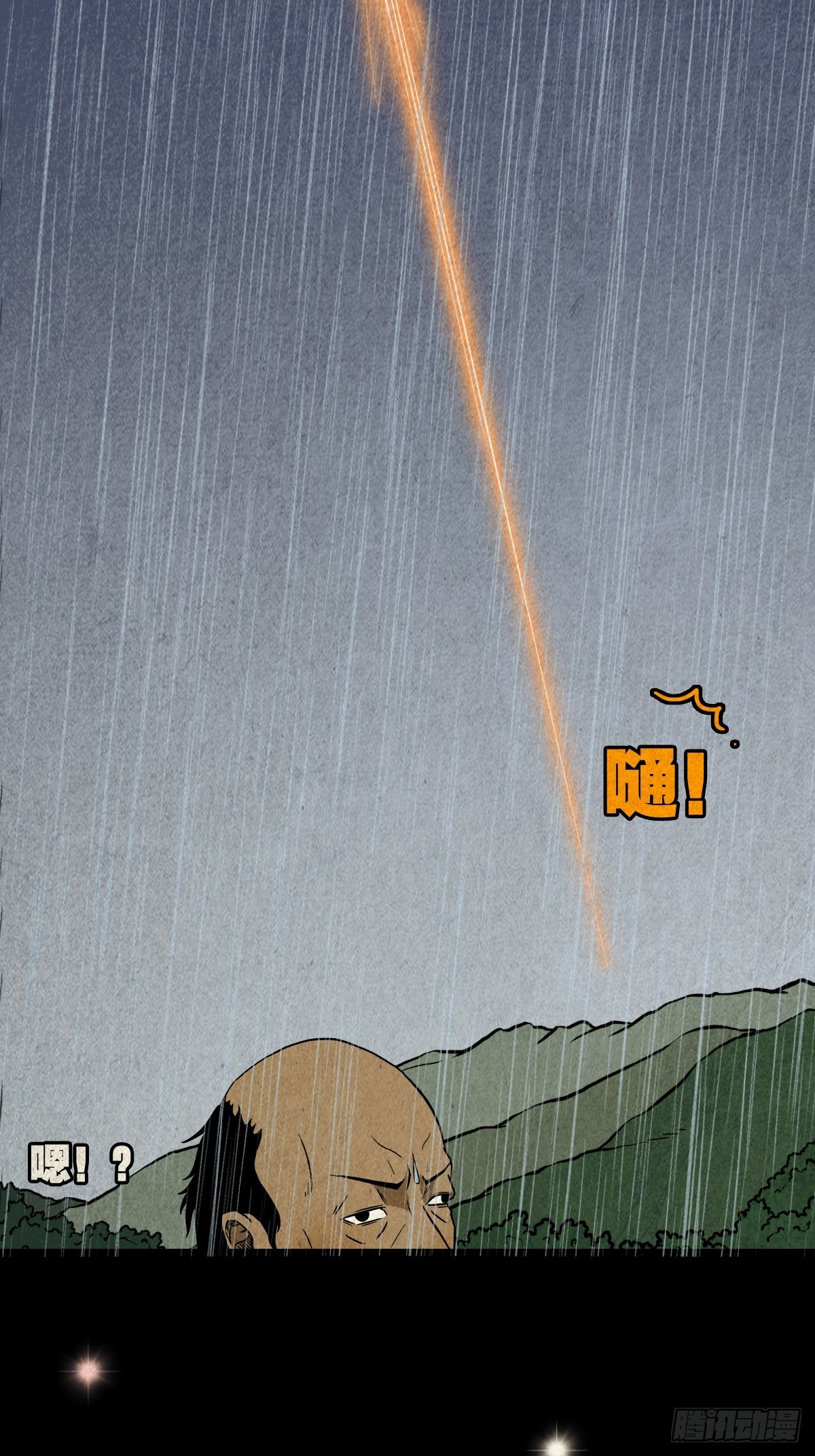 露圭角32