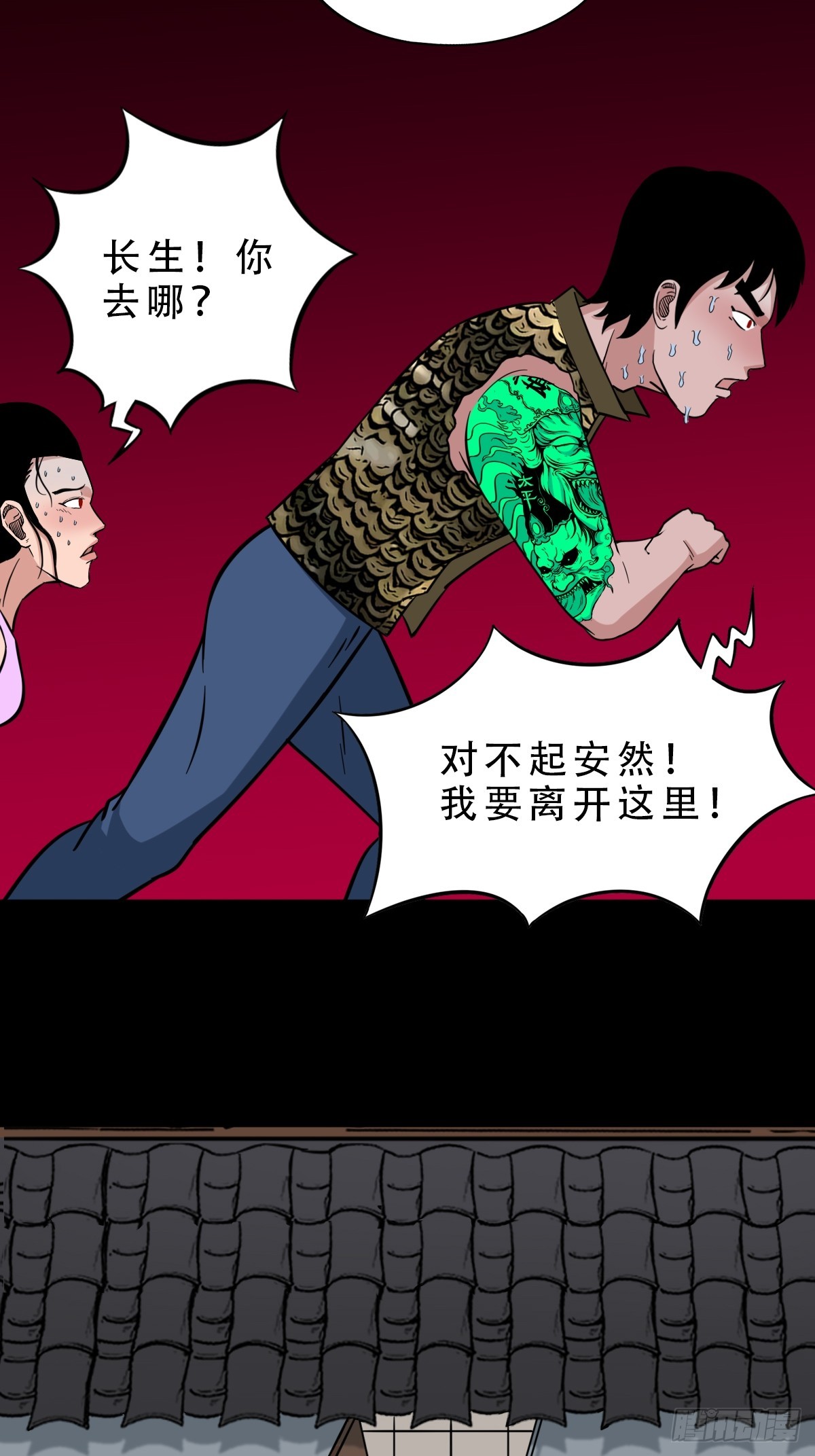 狗魂大法29