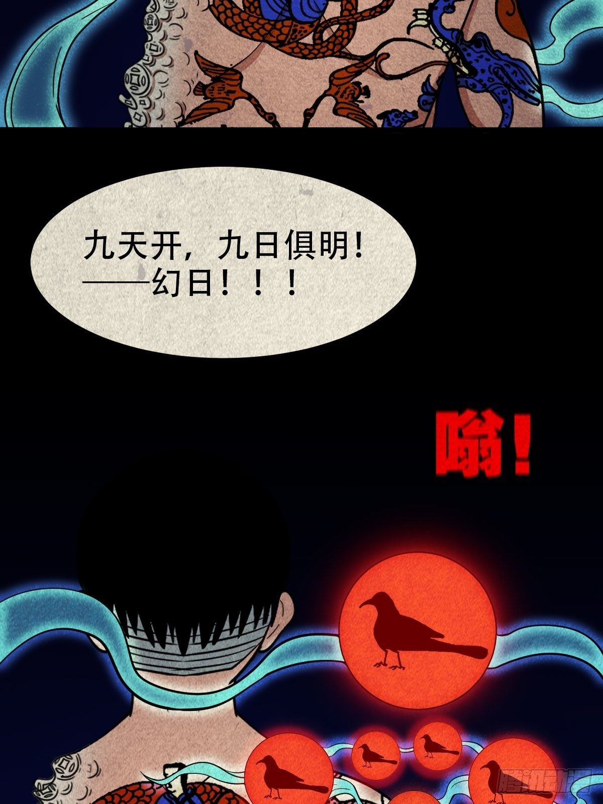 撞师（下）26