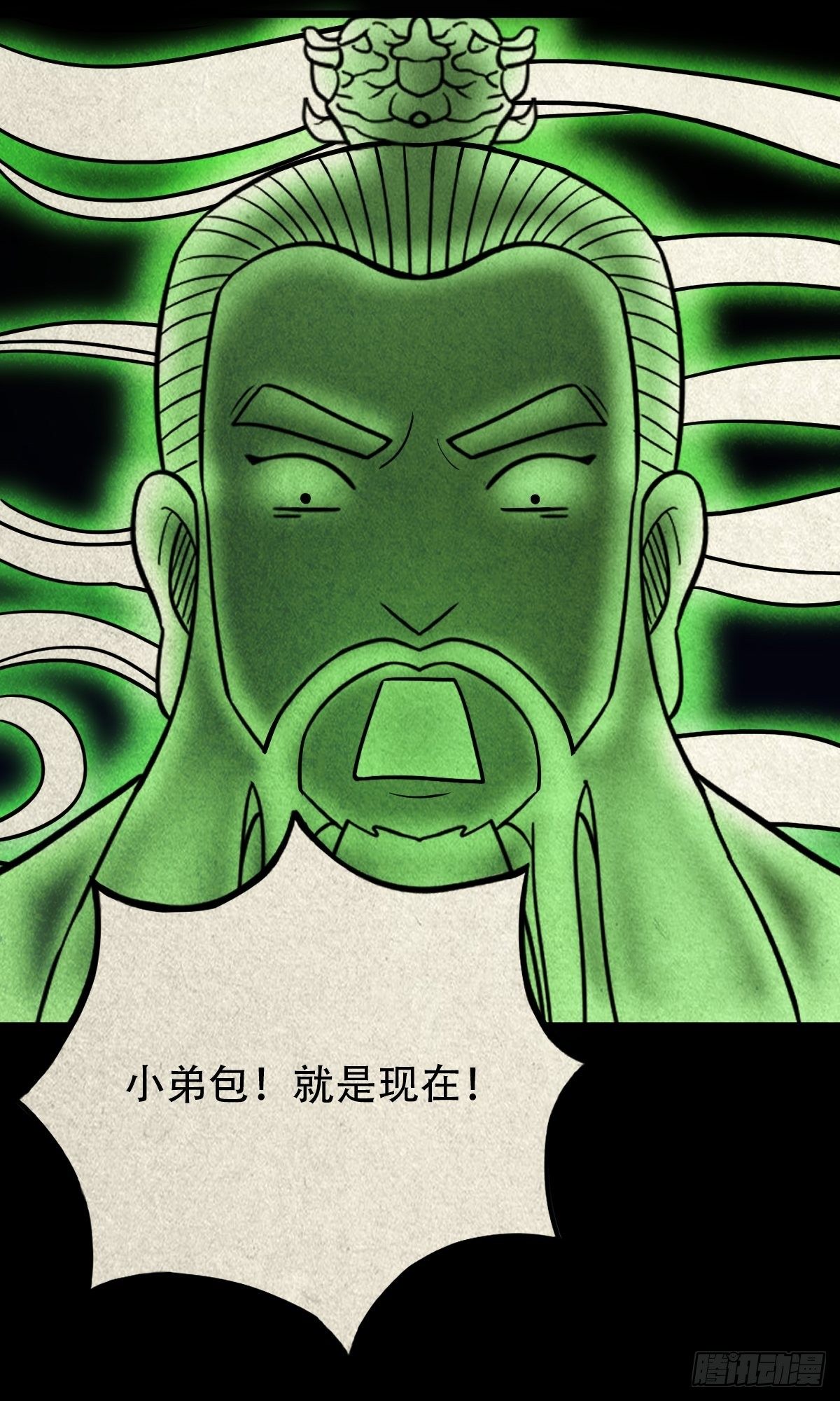 撞师(上)41