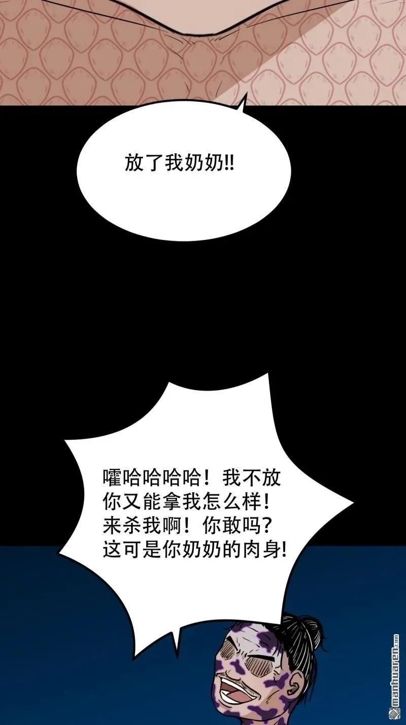 第276回 怪媪11