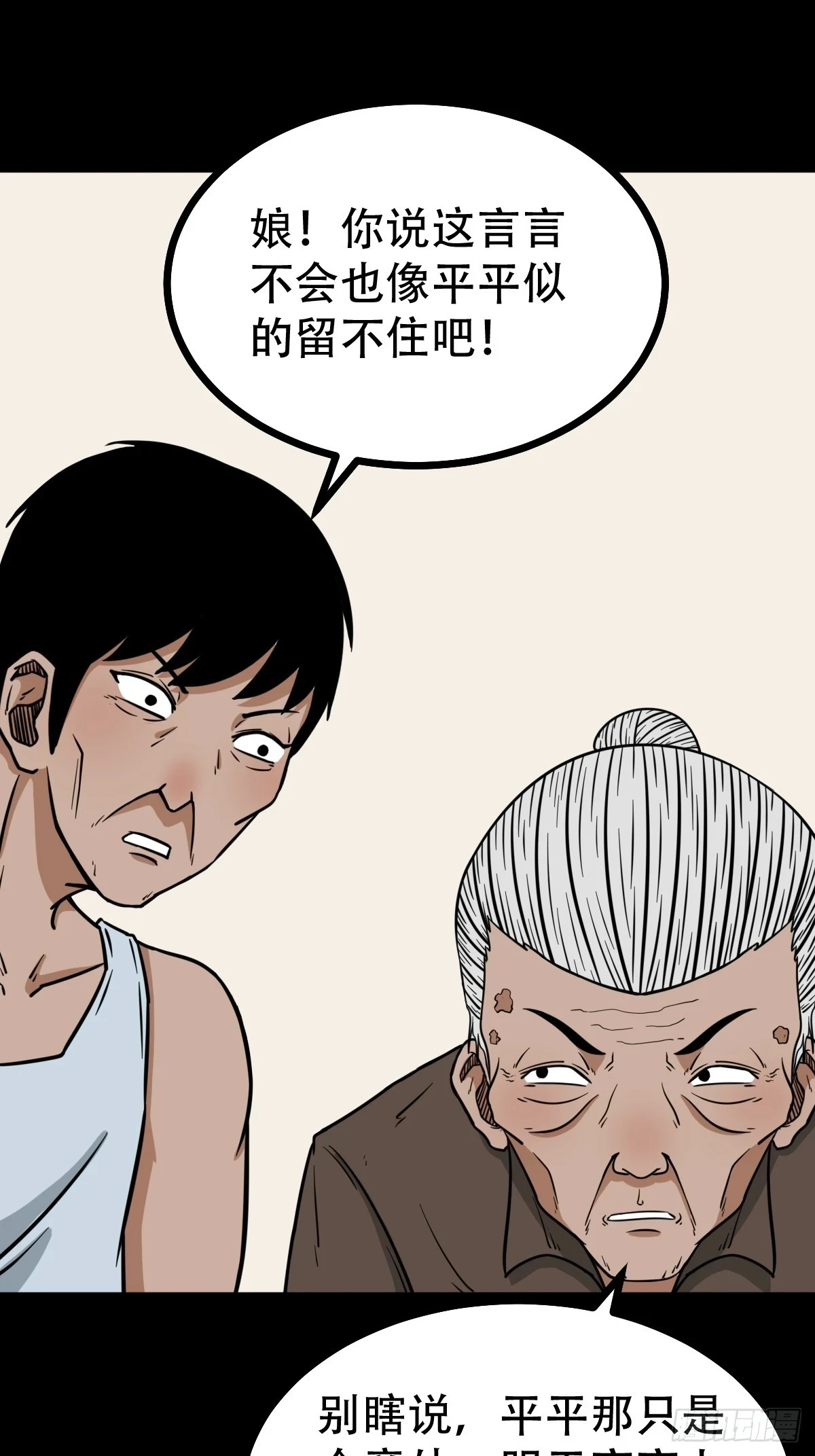 匚人煞21