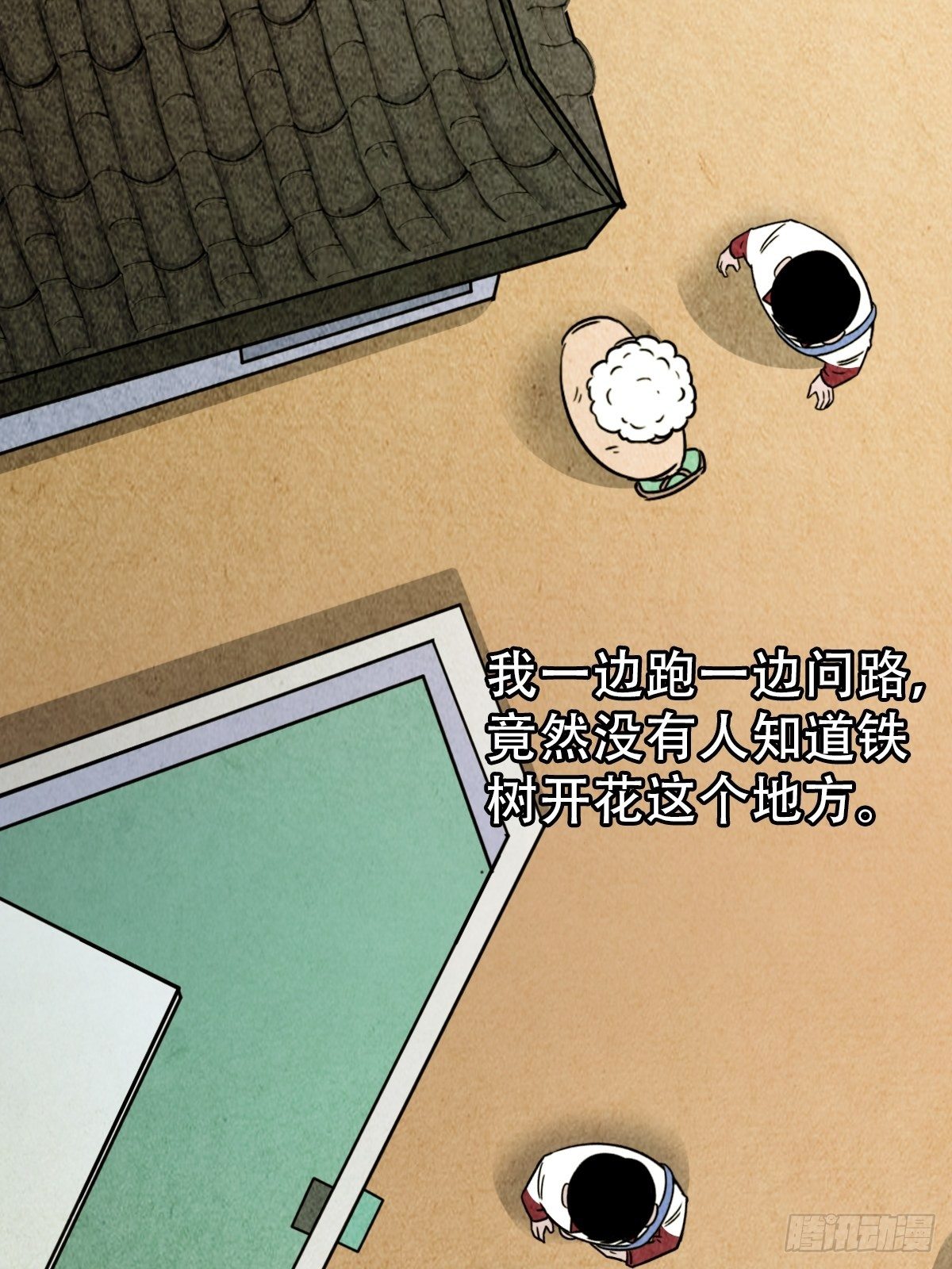 埋猫狗（上）47