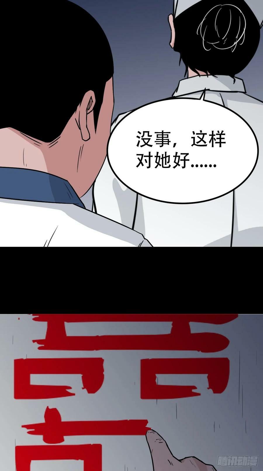 鼠王娶亲·中23