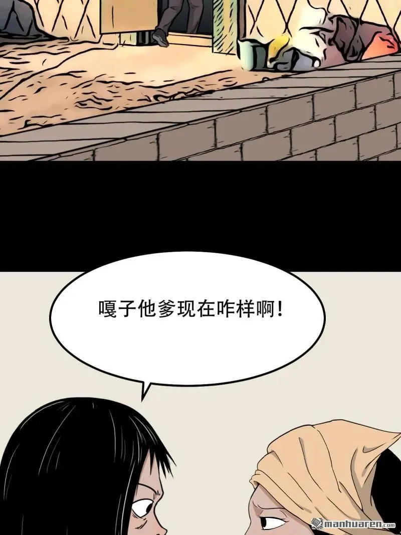 第264回 下污谭·下14