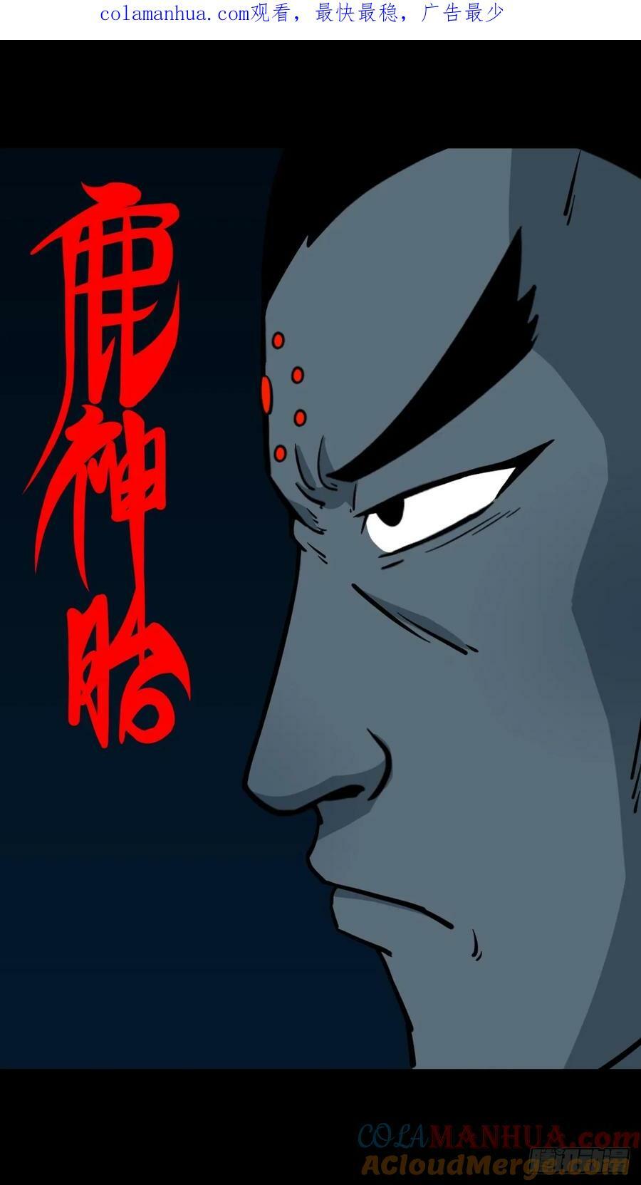 鹿神胎0