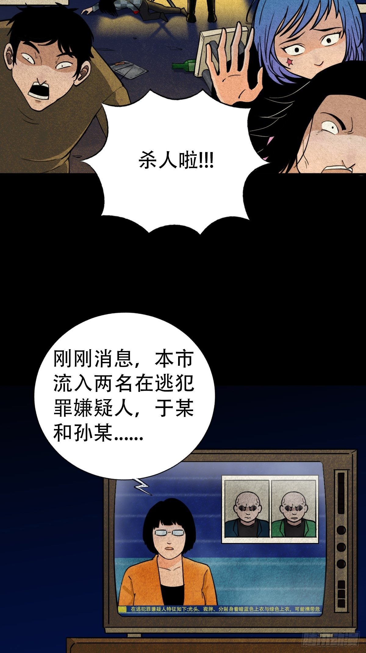 追魂厌66
