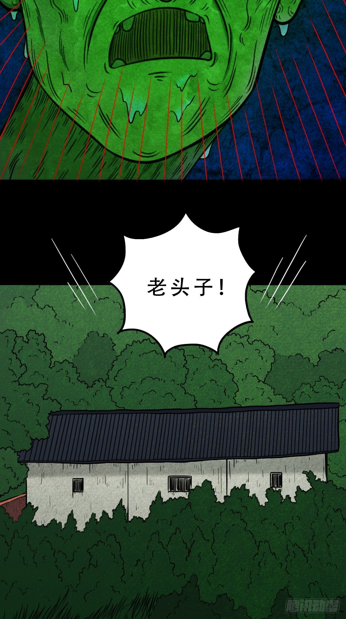 饕餮坑46