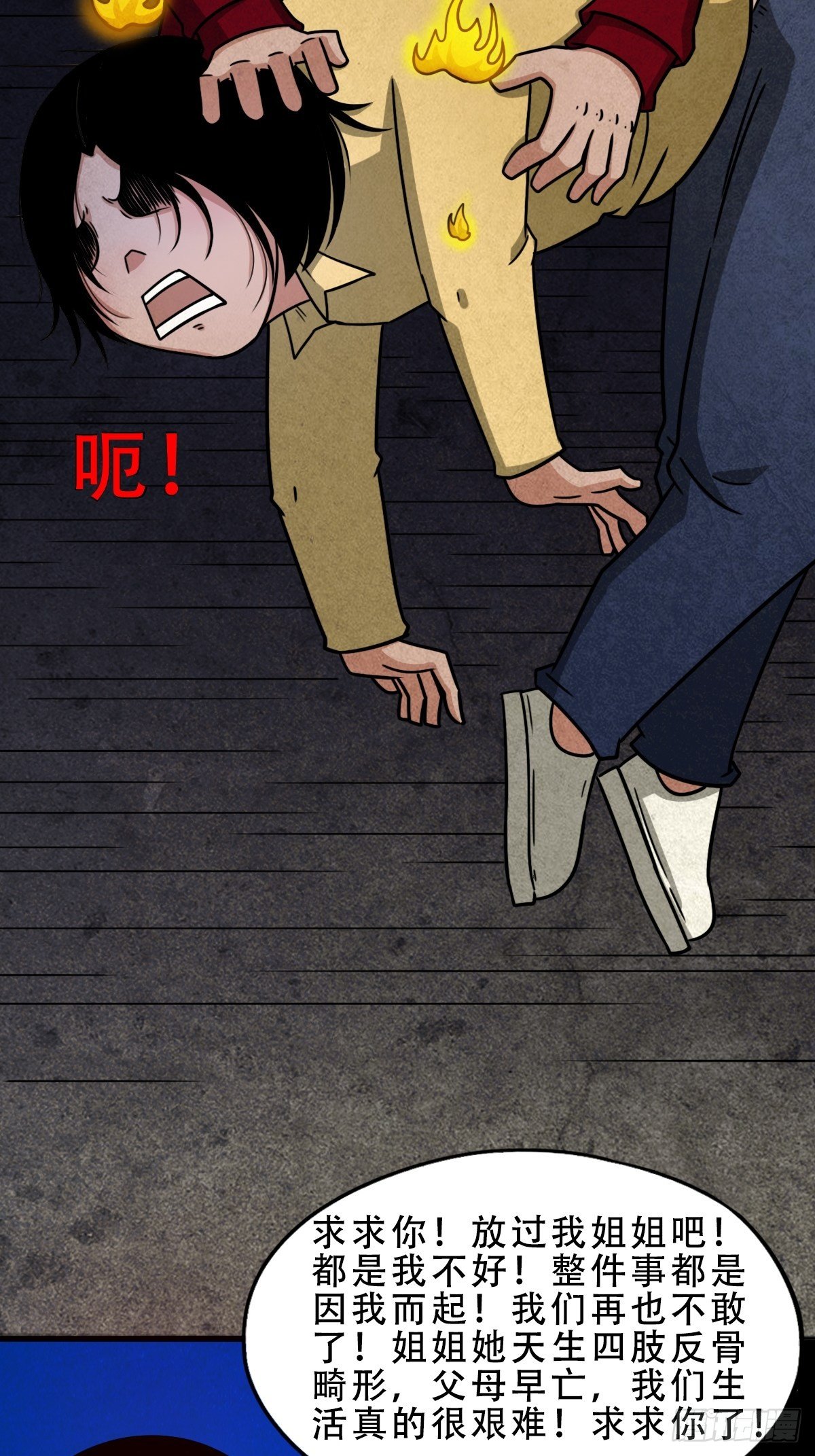悲鸣啼血196
