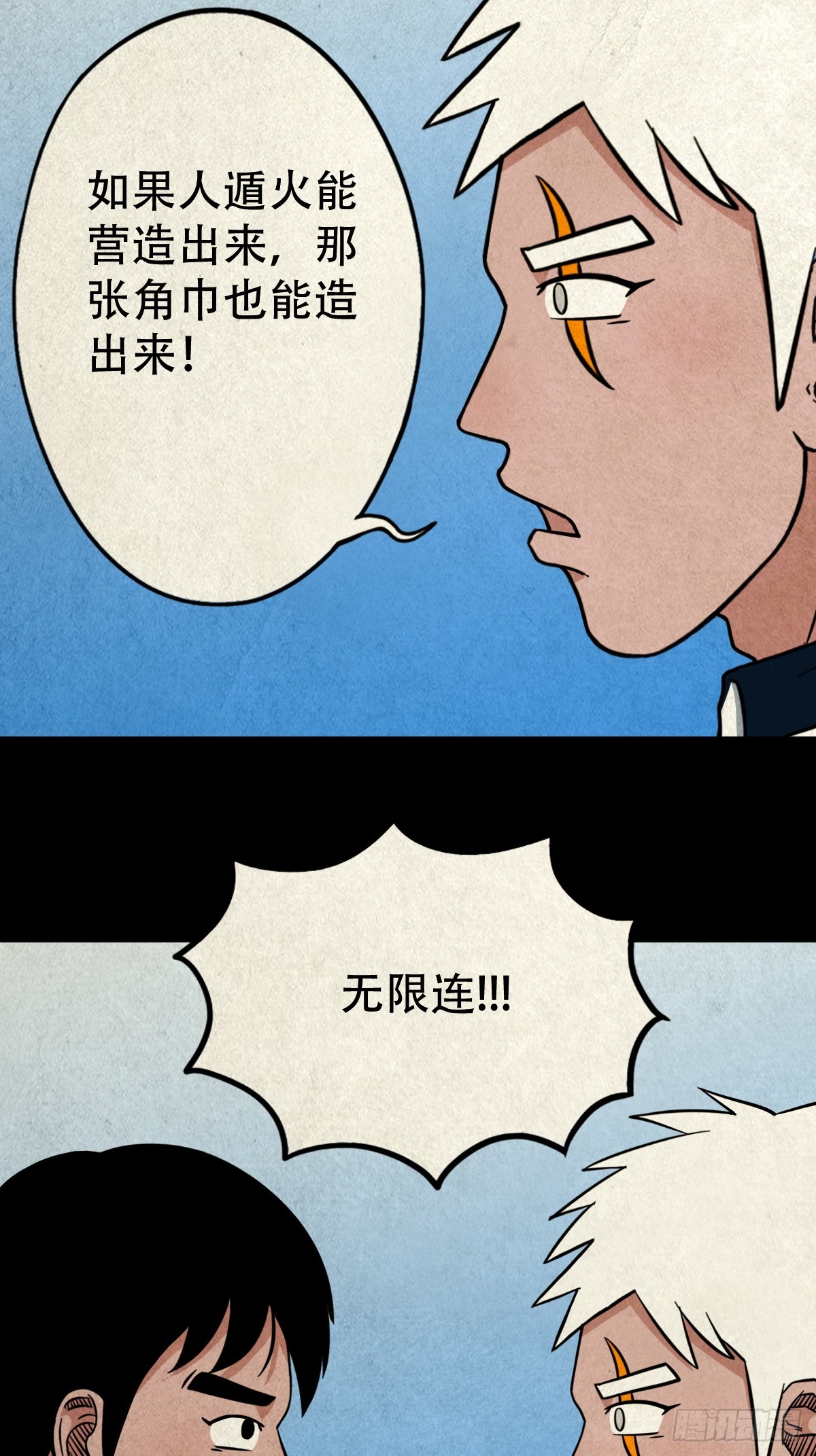 冰火两重天33