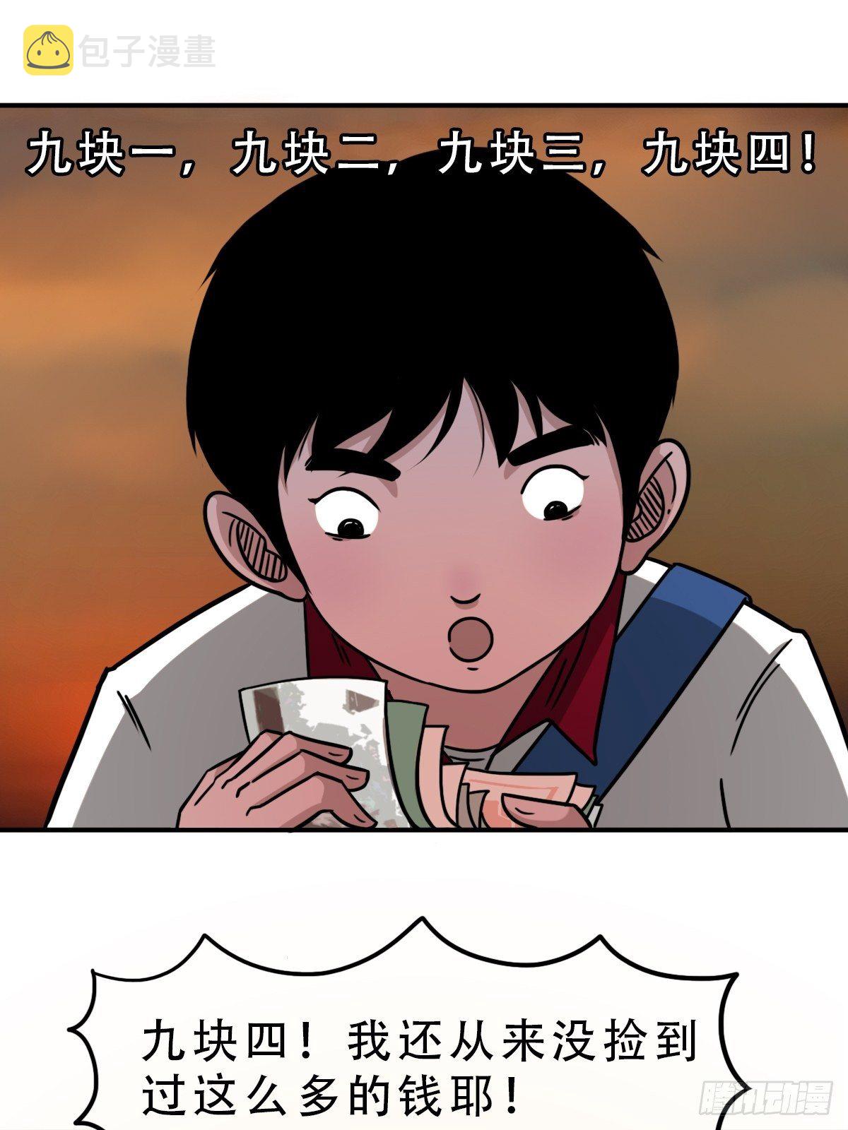 卖命钱30