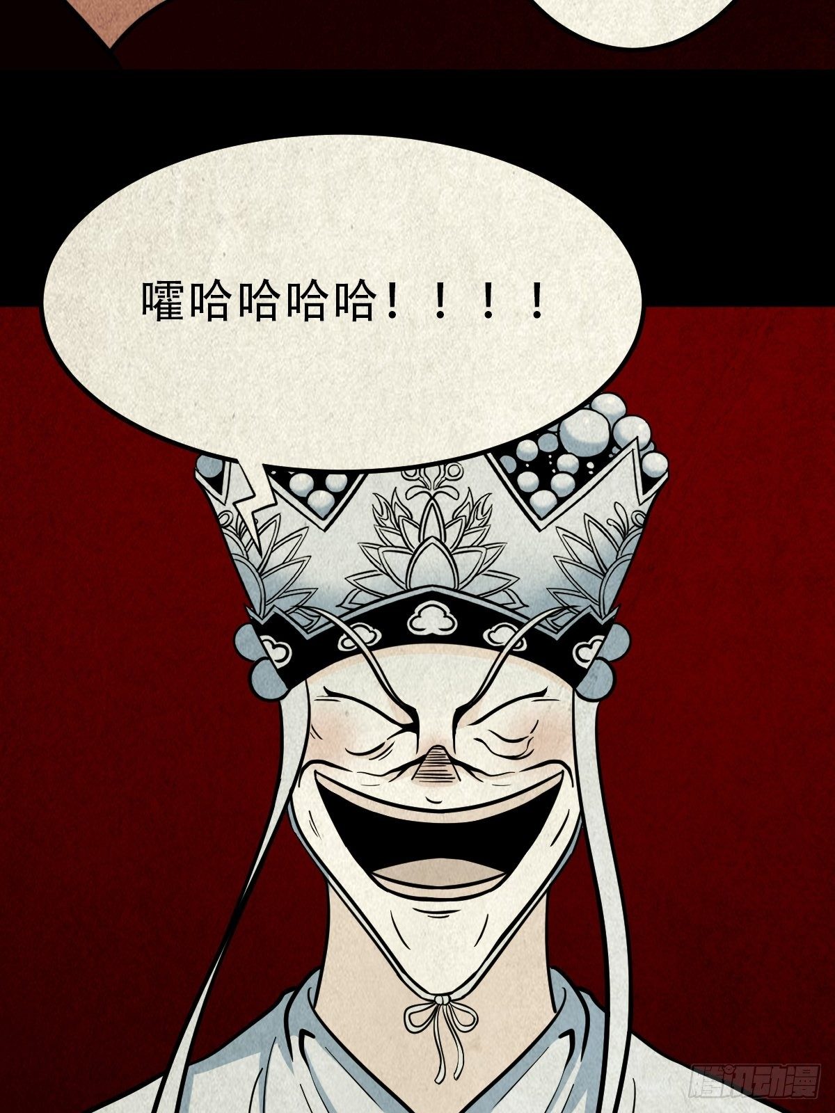 雷公照（上）7