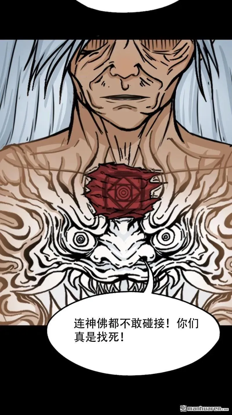 第253回 星死咒22