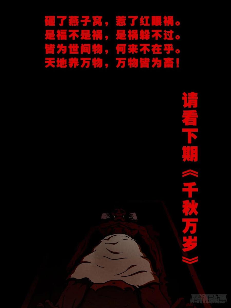 害红眼49