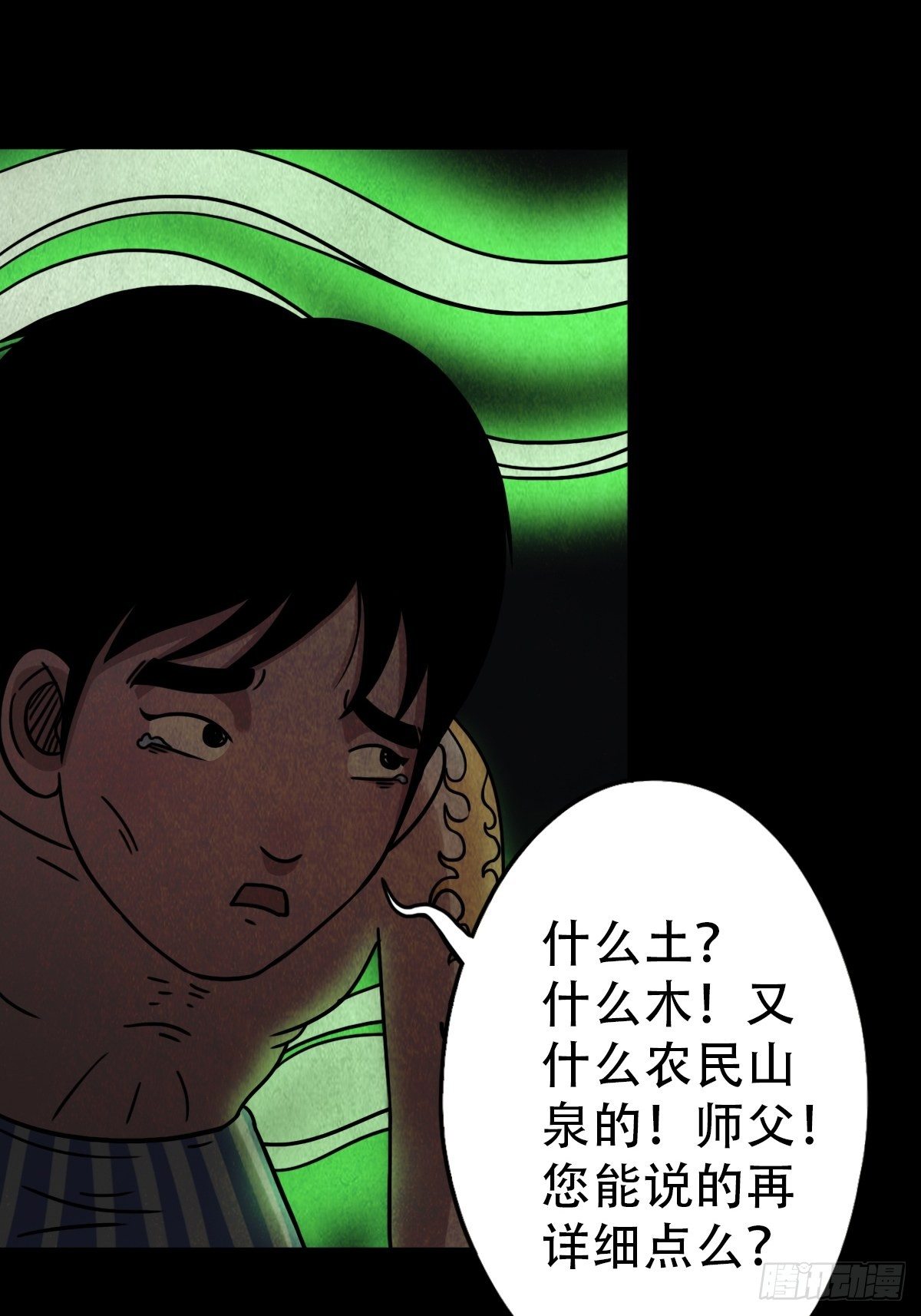 夜半听师53