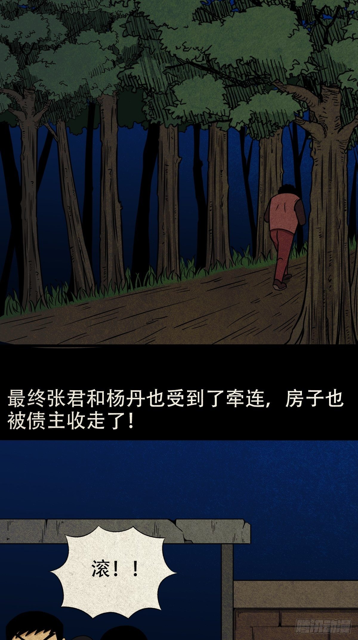 张君命（上）37