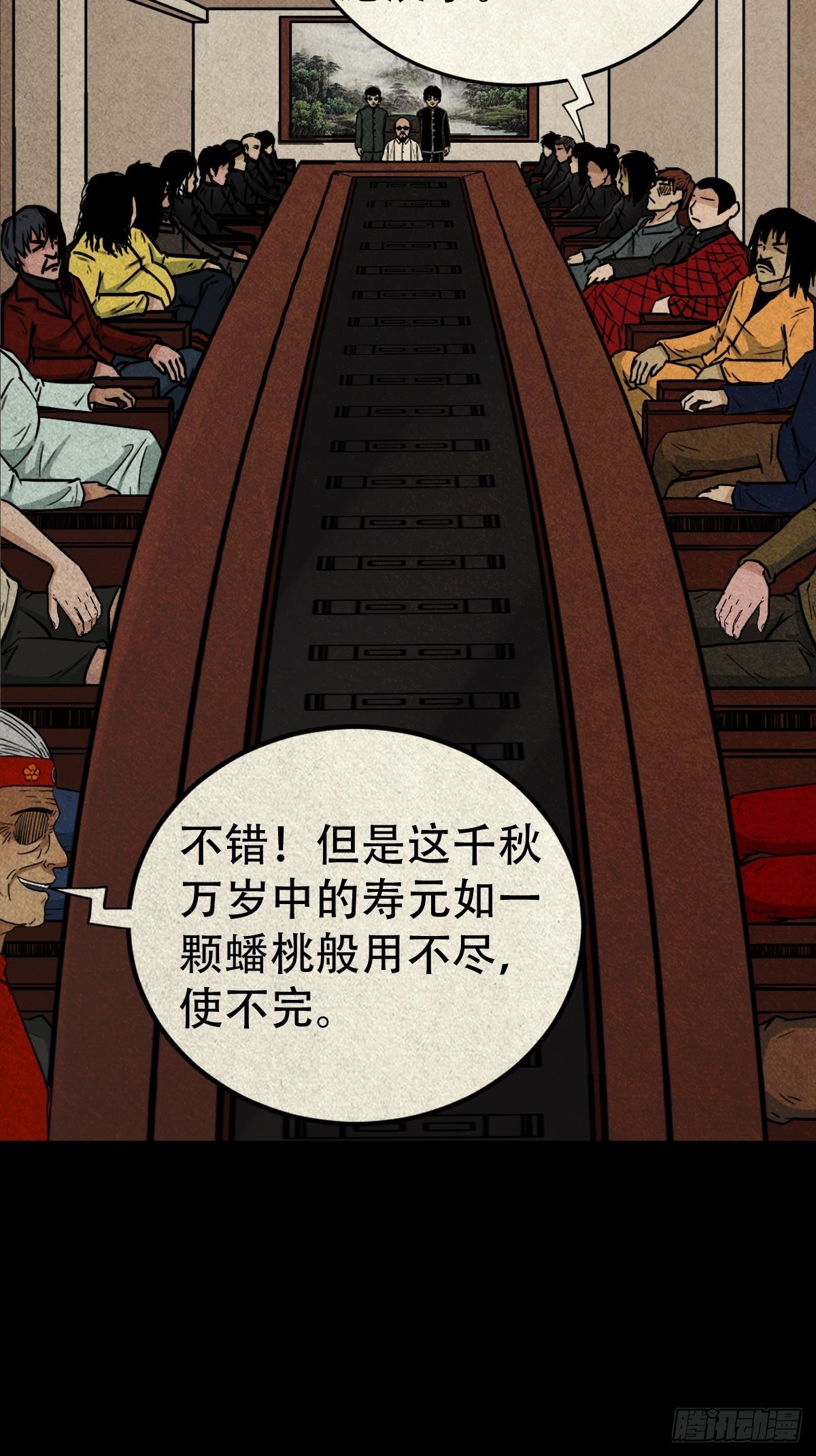 生死厌胜34