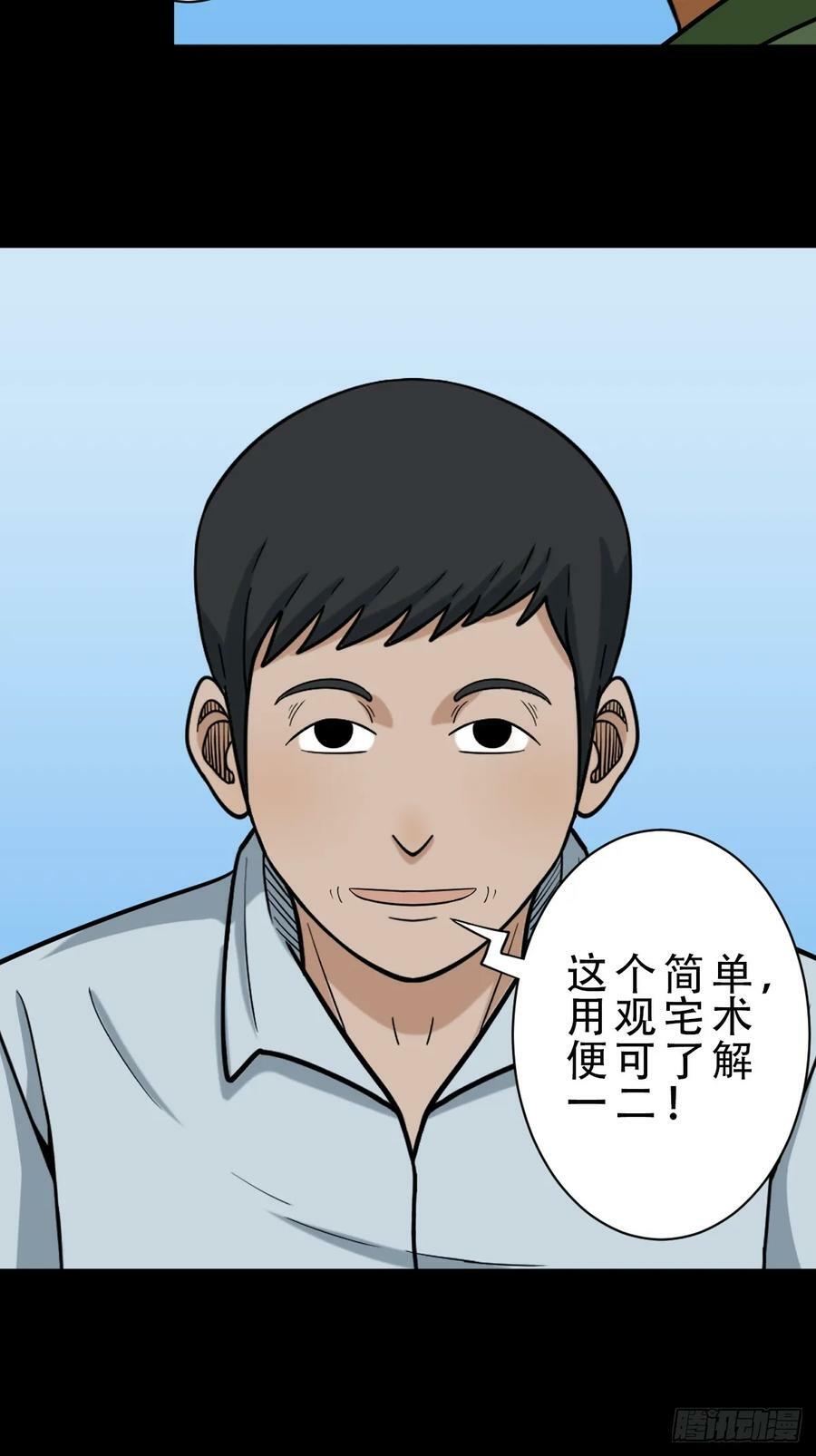 木郎三徒13