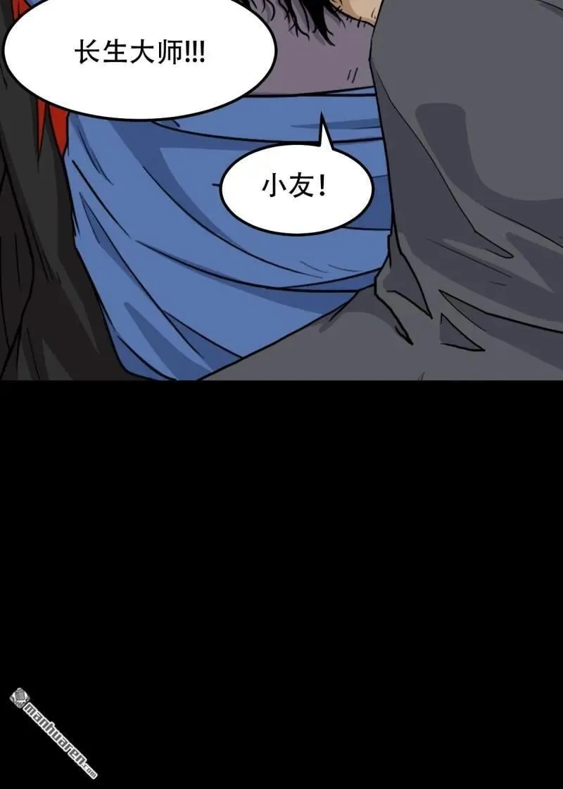 第285回 开亡神5