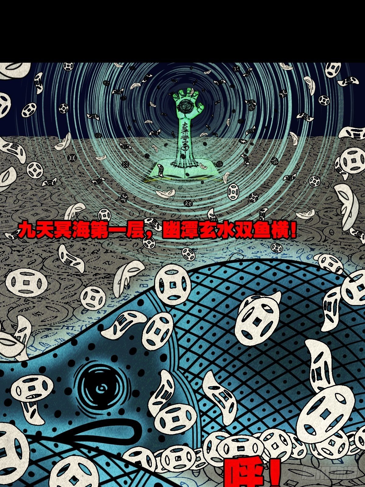 撞师（下）10