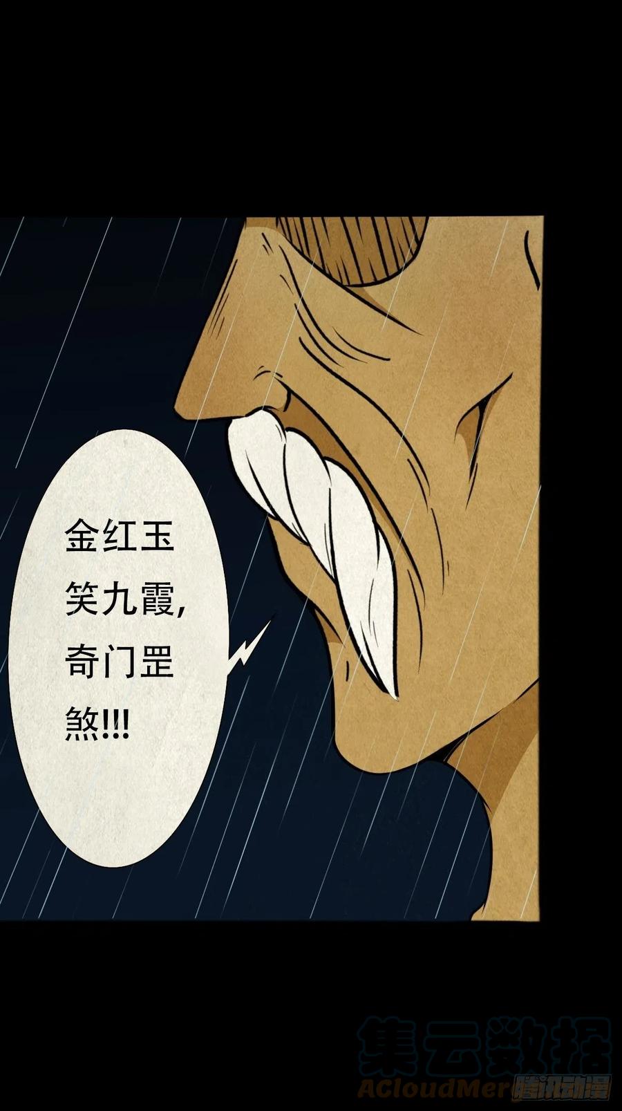 纵横四海（上）36