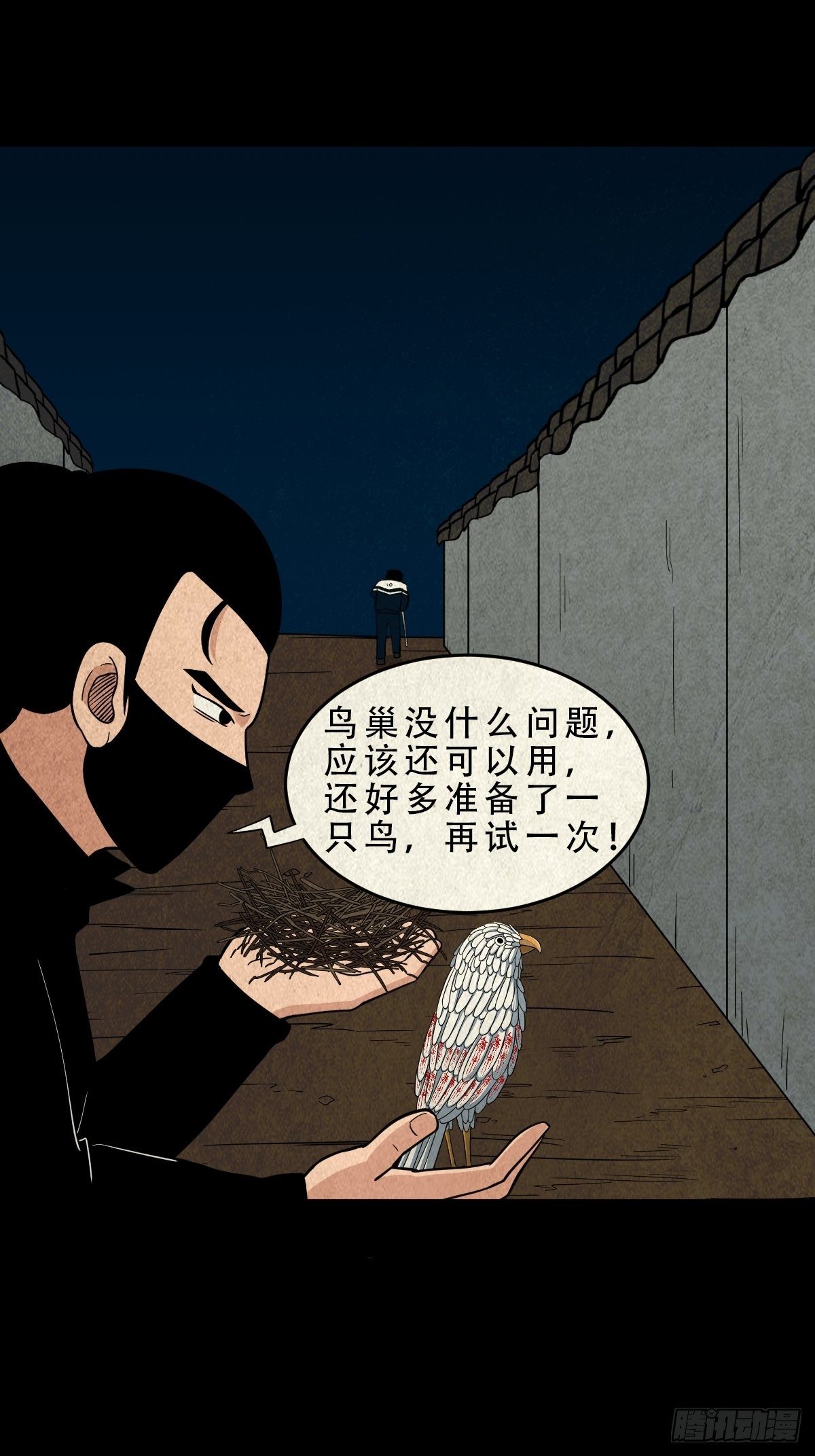凶鸟焚巢24