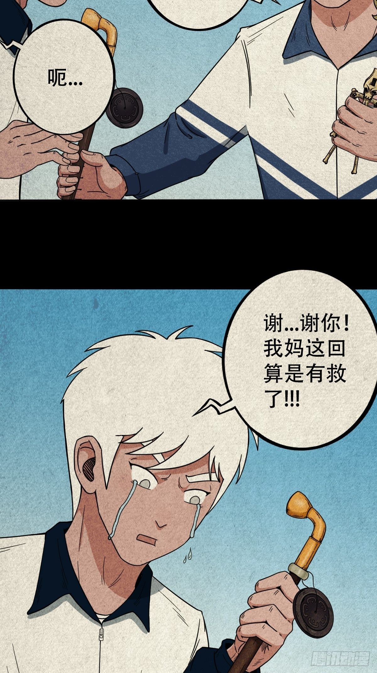 蛇神庙（上）19