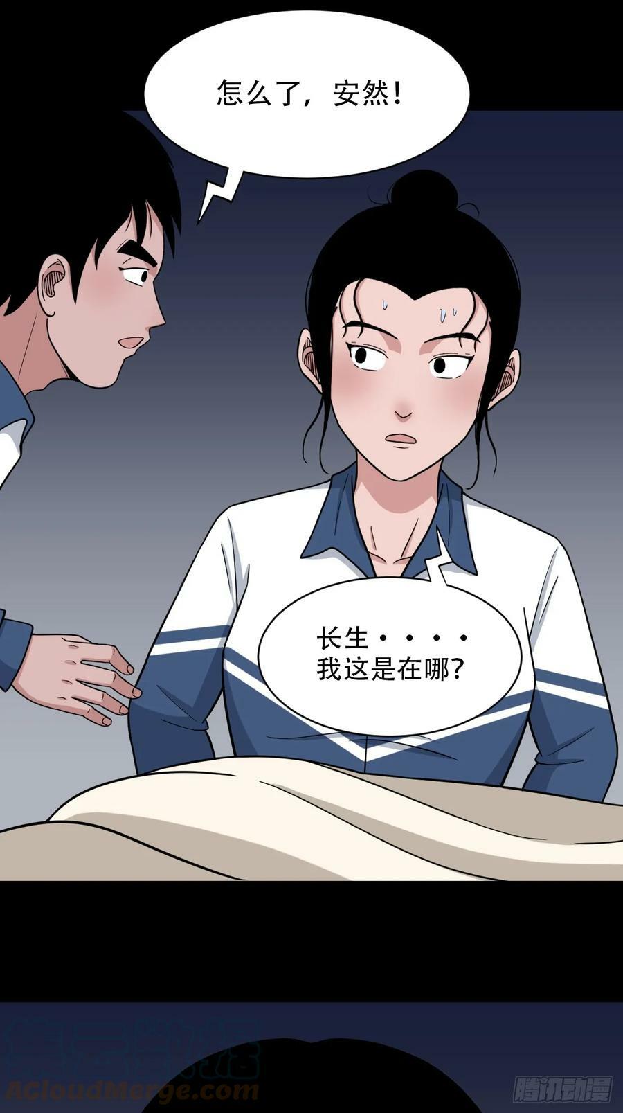 鼠王娶亲42