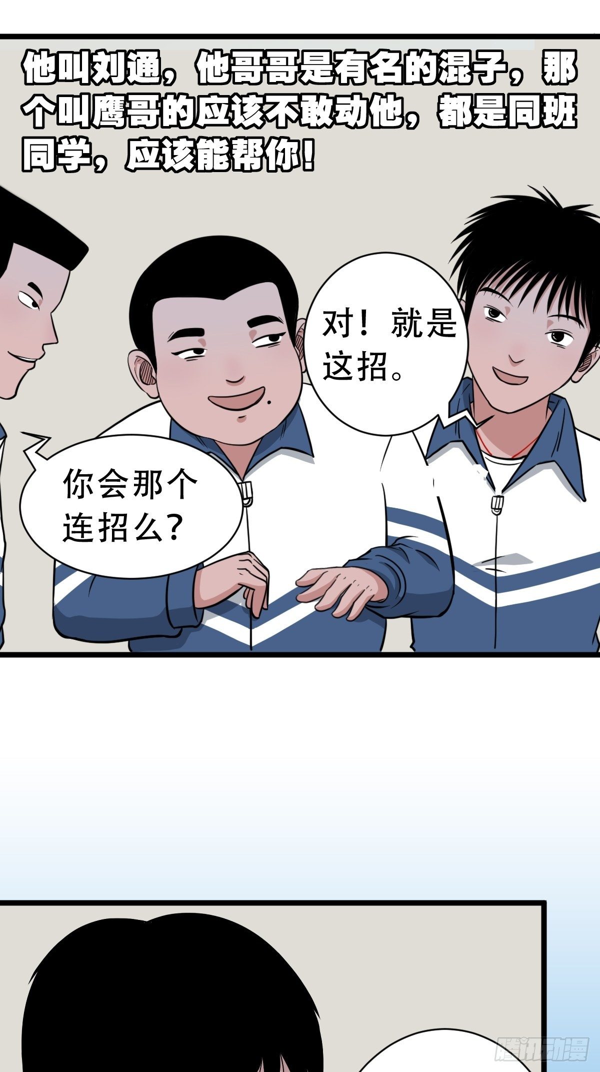 叼财童子（下）52
