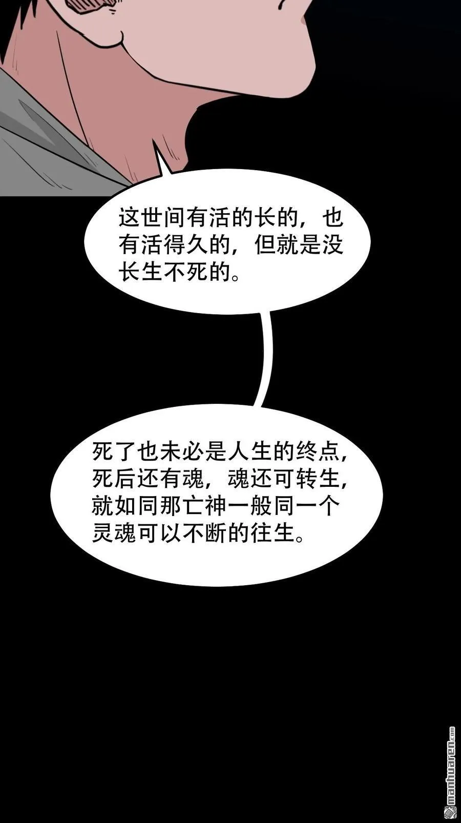 第242回 道晋13