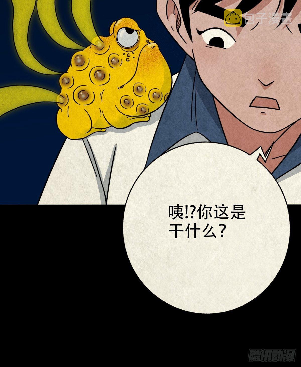 飞虎将军蟾8