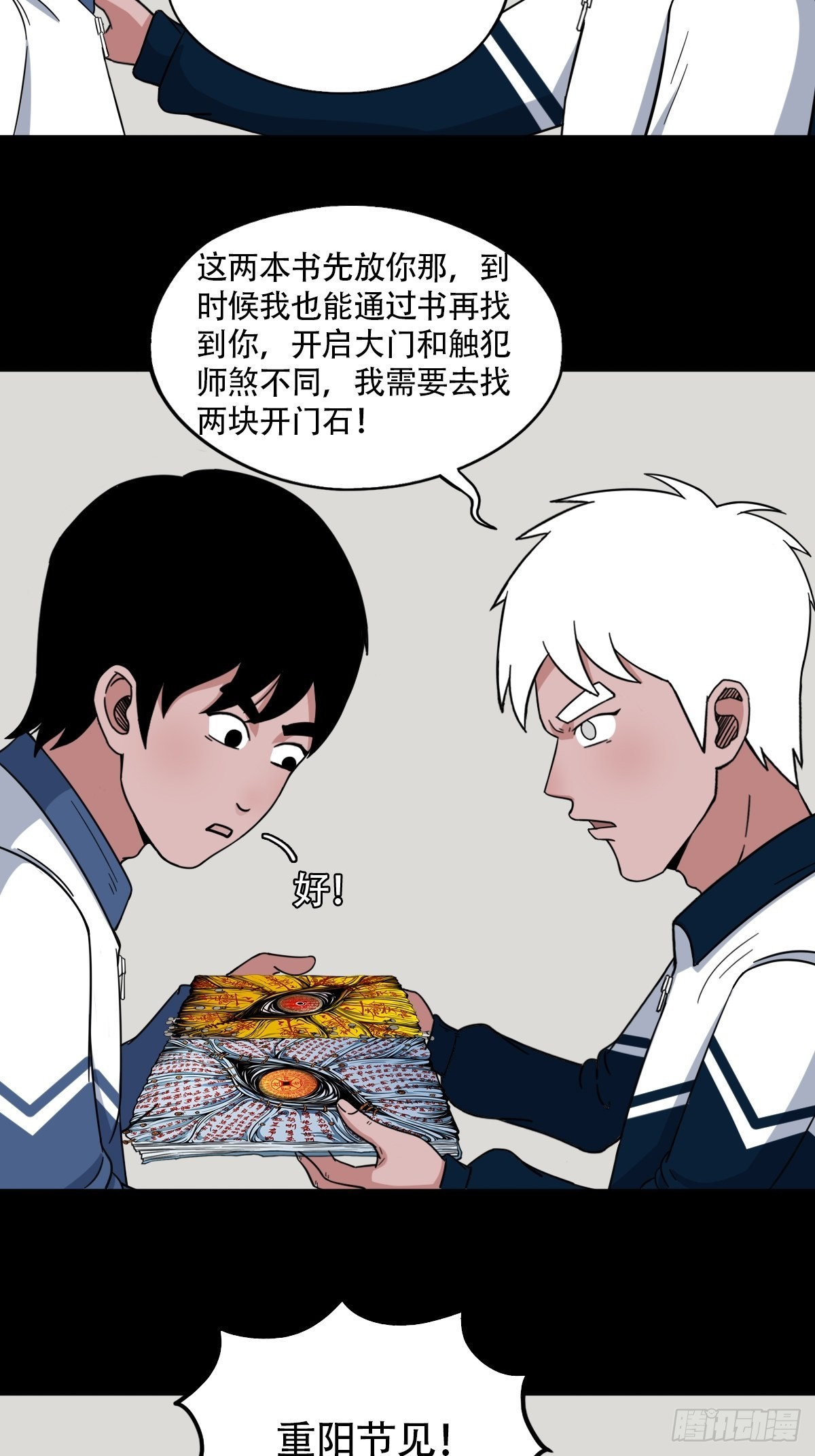狗宝9