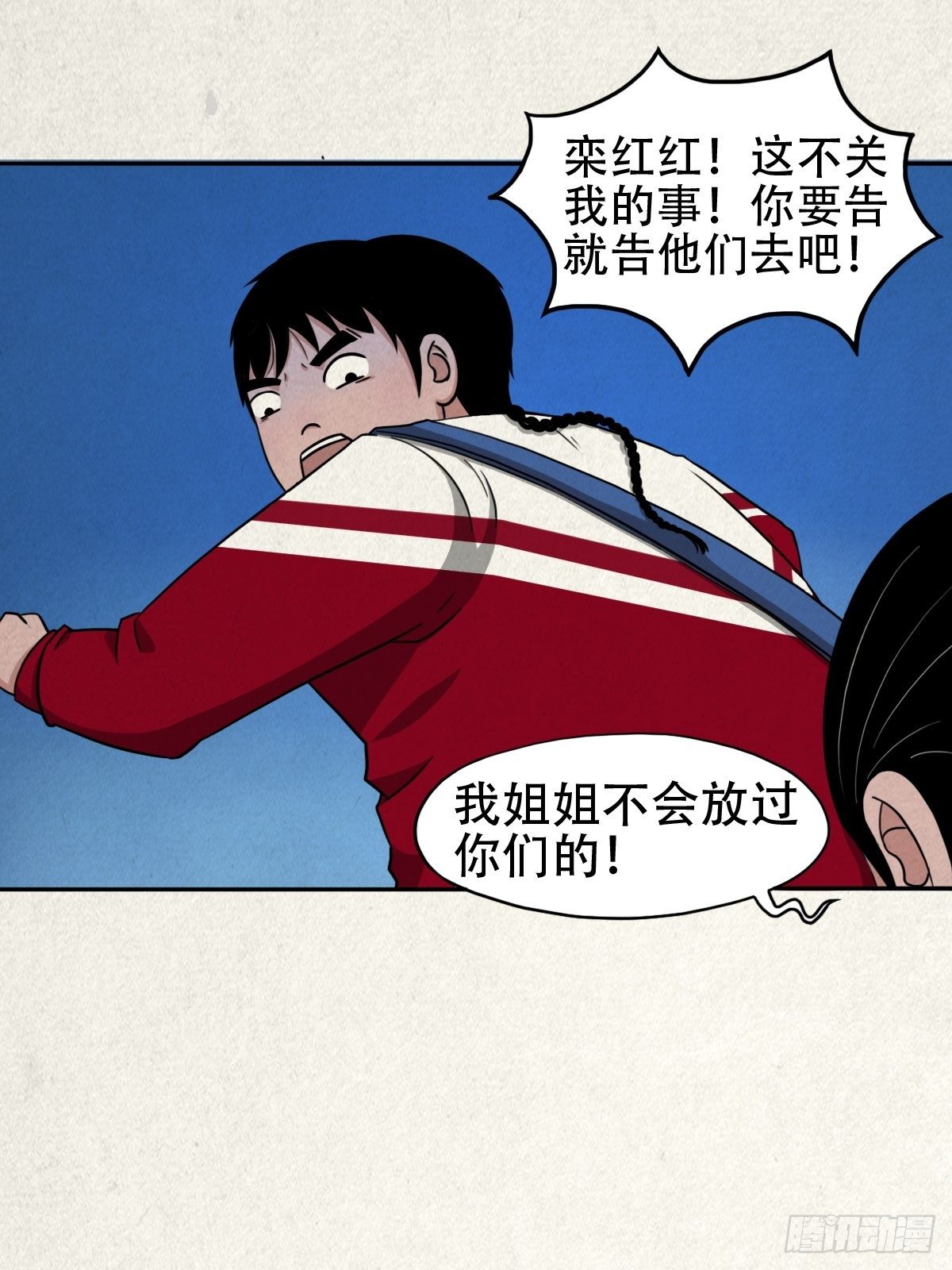 悲鸣啼血54