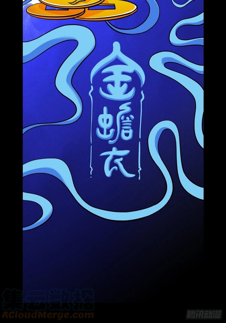 蛇吞蟾66