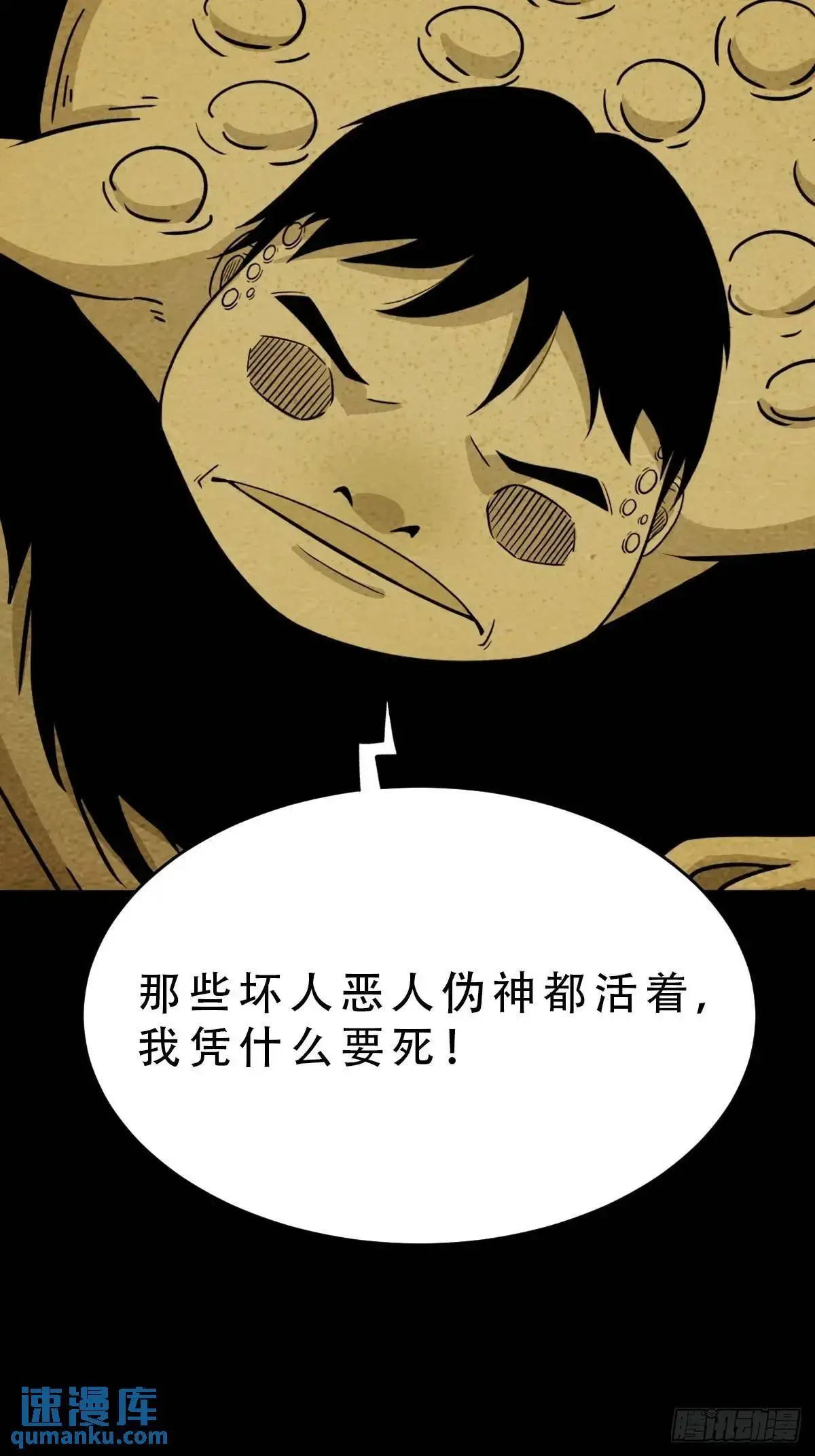 蟾说40