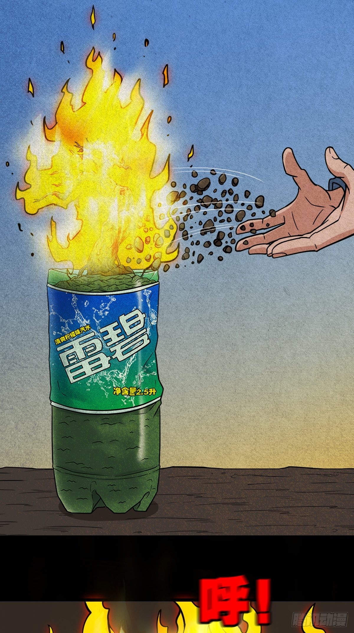 火枣38