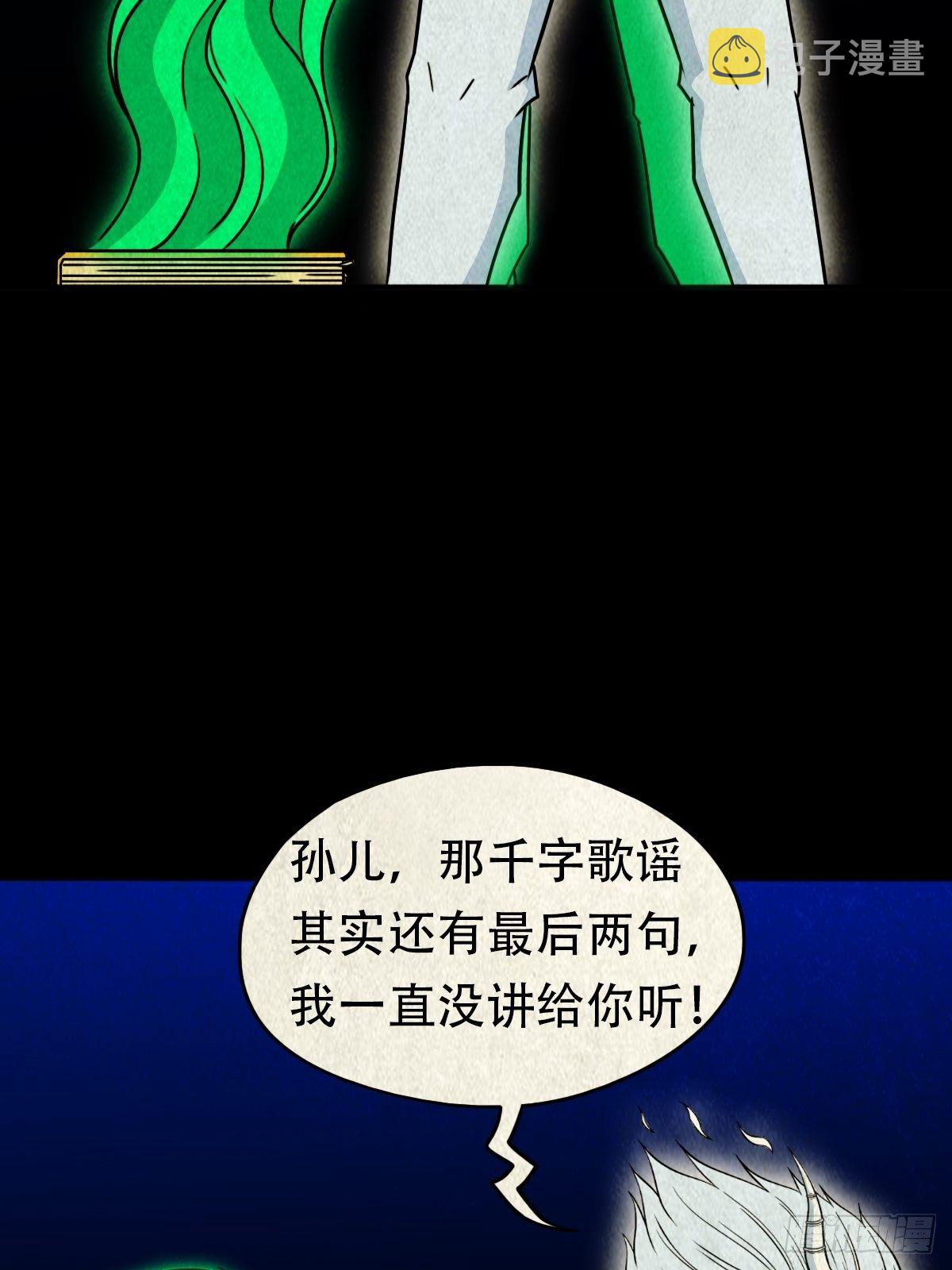 三足吞火蟾29