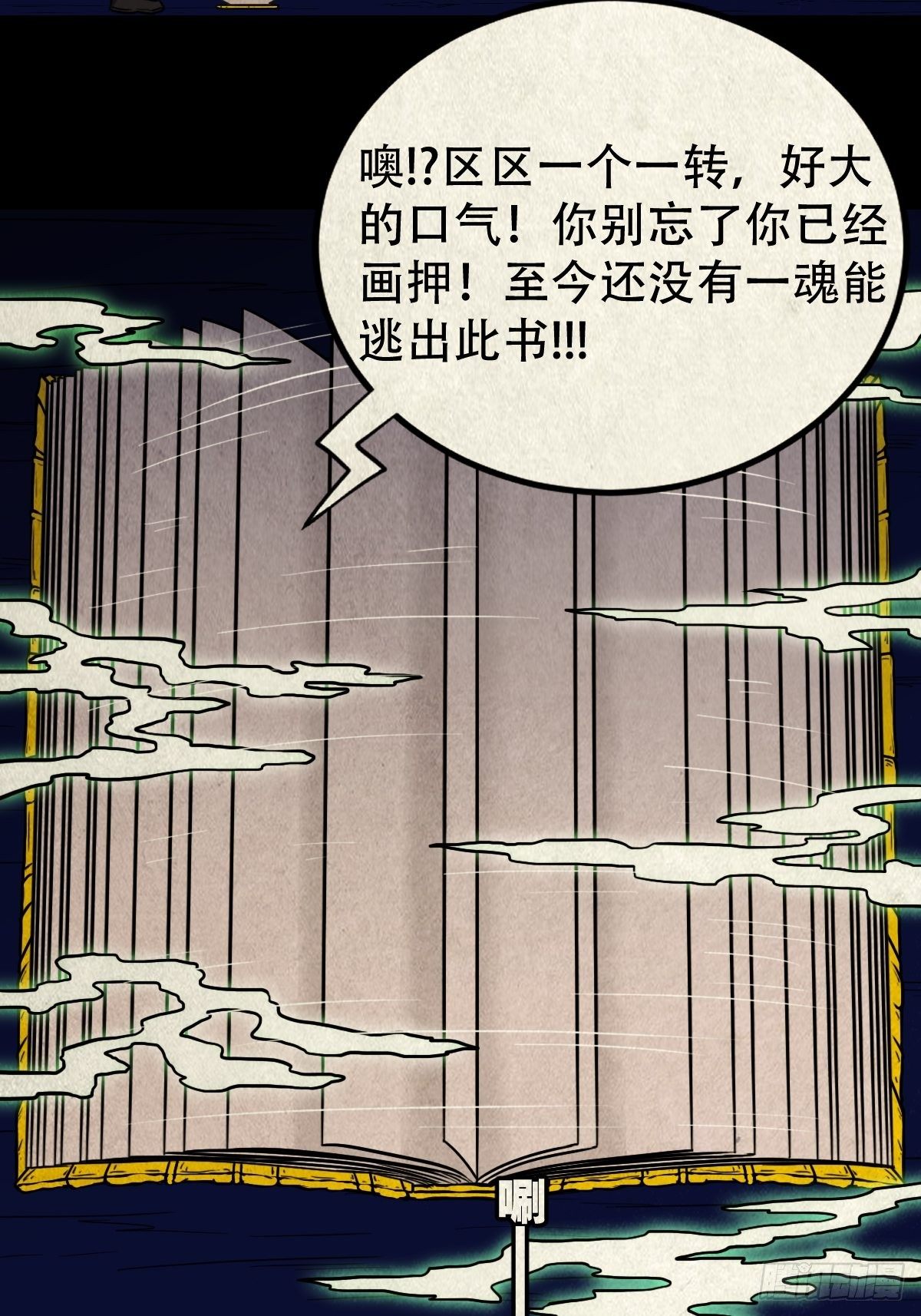 撞师(上)63