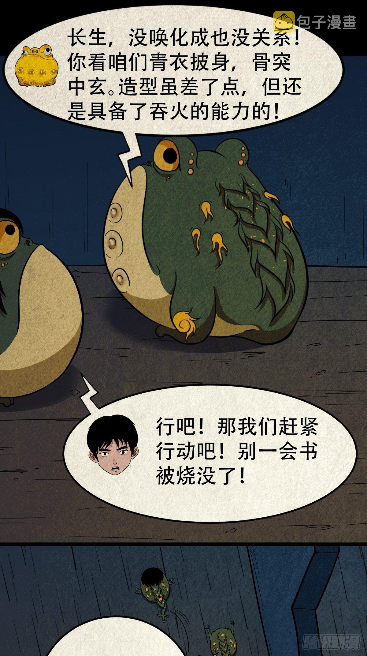 吞金乌（上）22