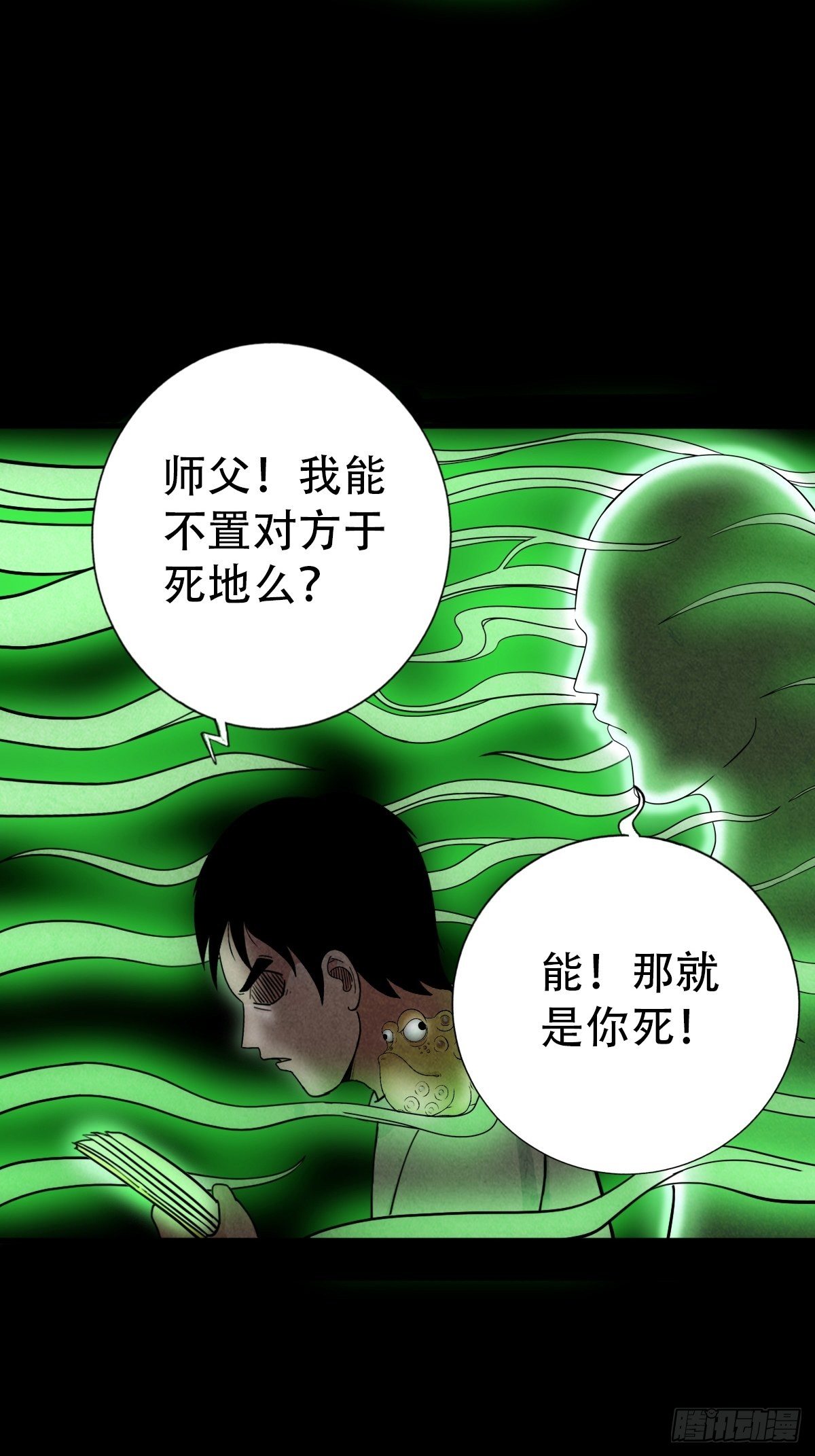 追魂厌31