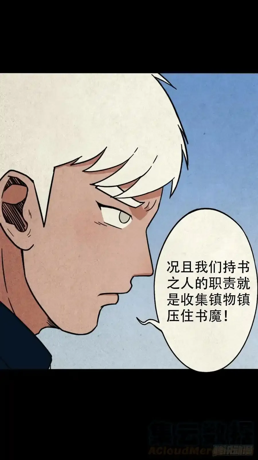 蛇神庙15