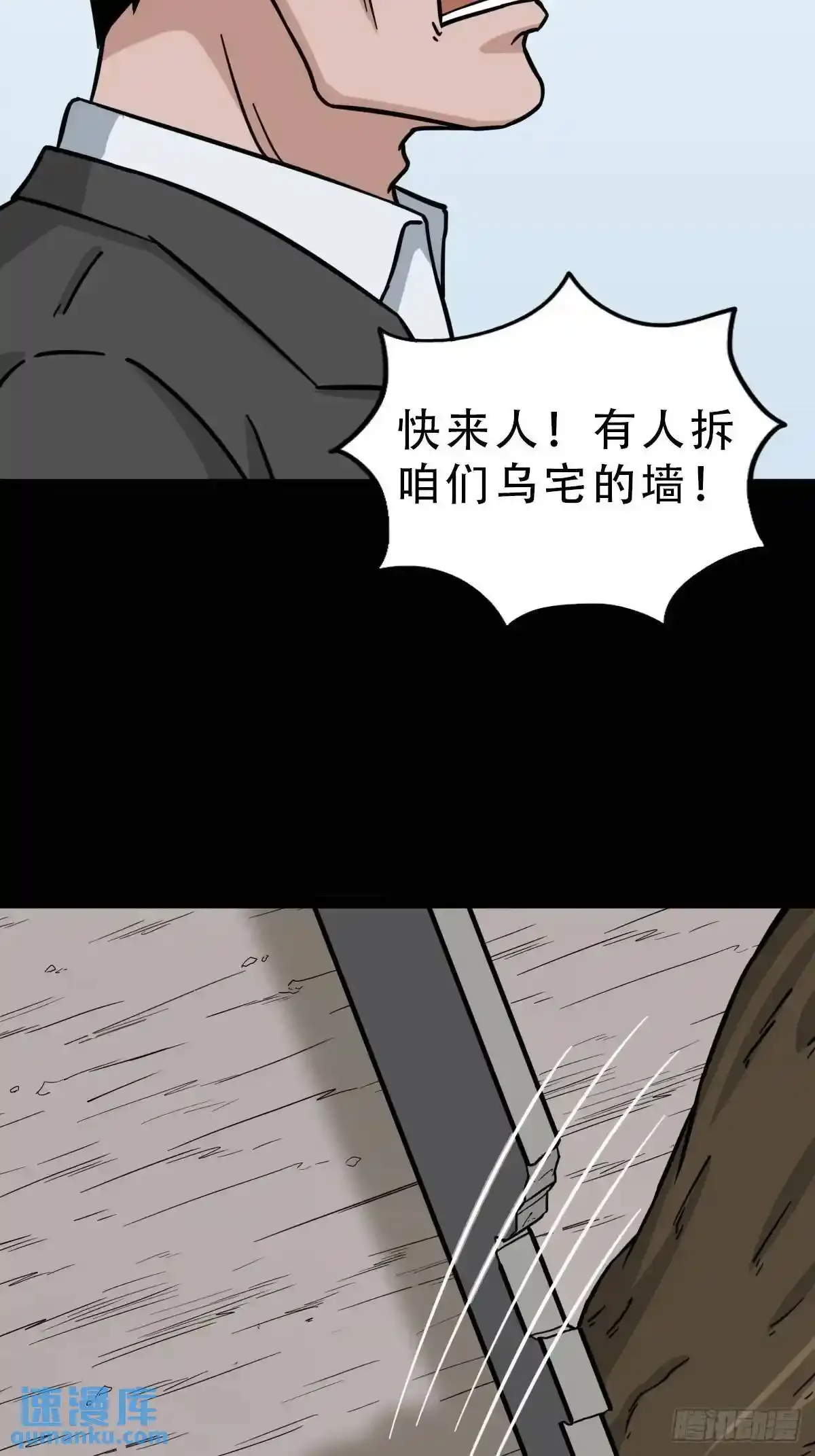 狗宅48
