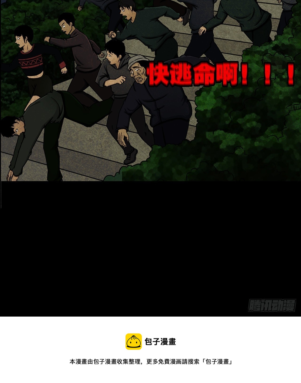 蛇神庙（上）44