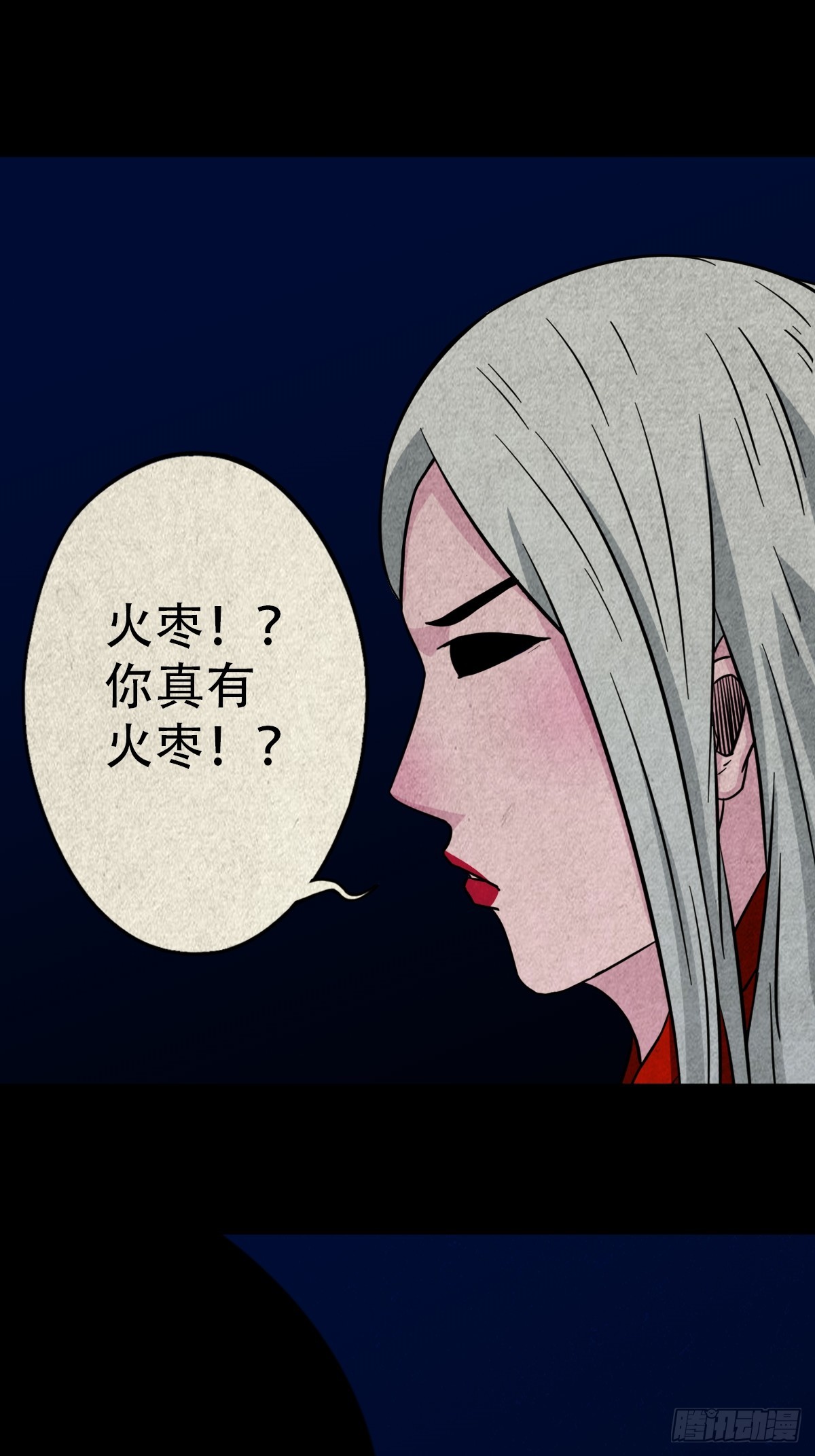 白神托生35