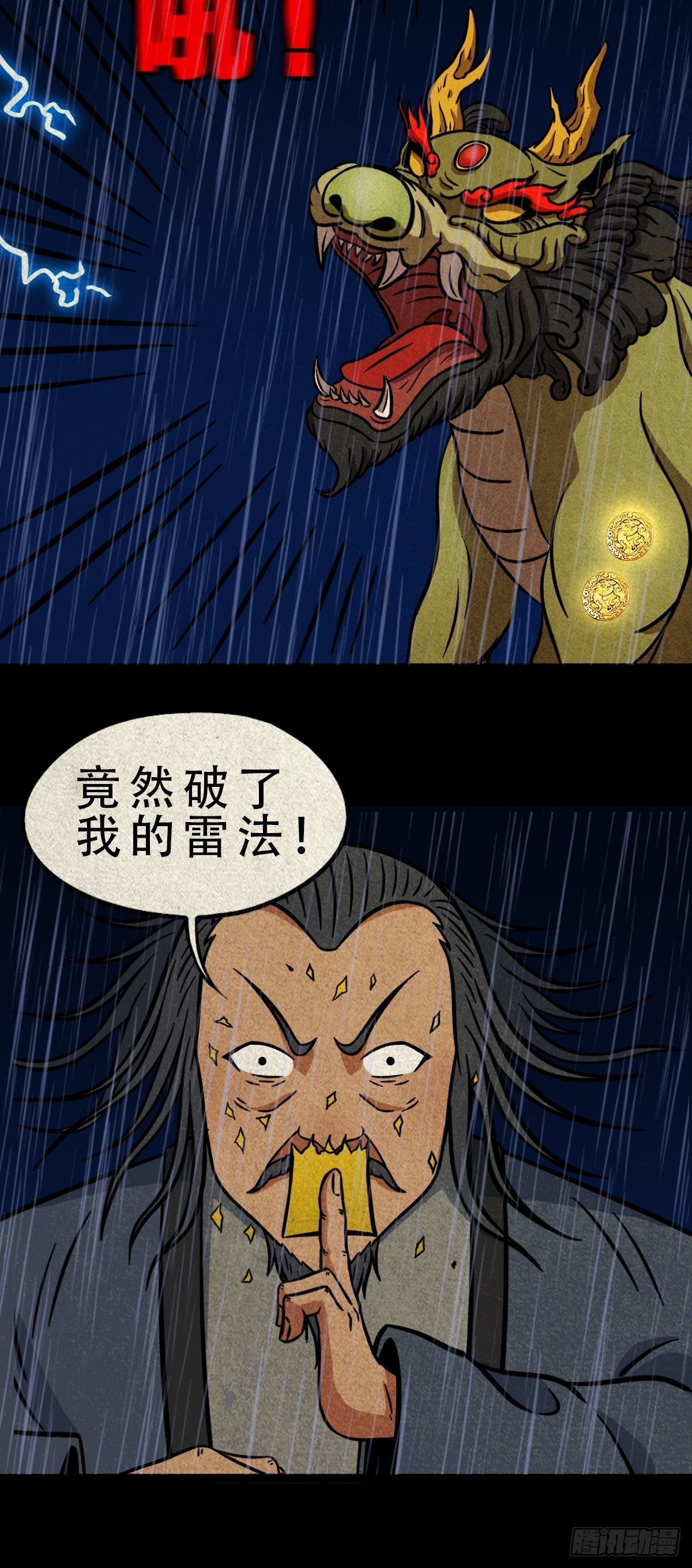 金三寸20
