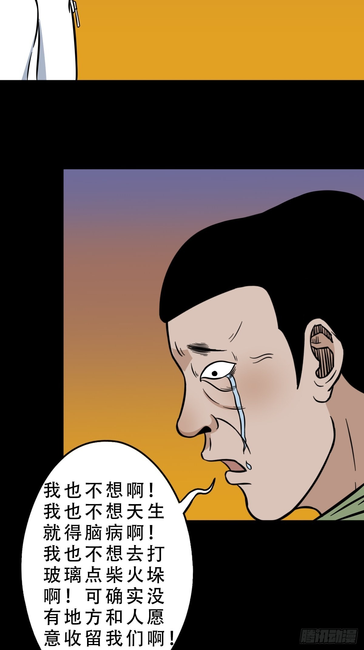 钉头钉尾（下）19