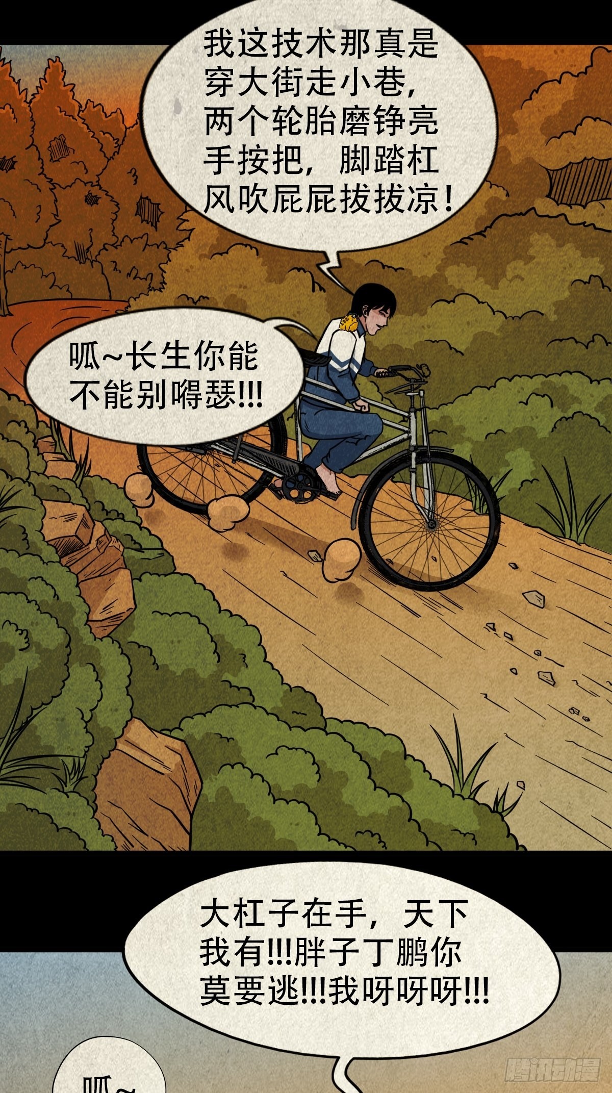 傀崽岭34
