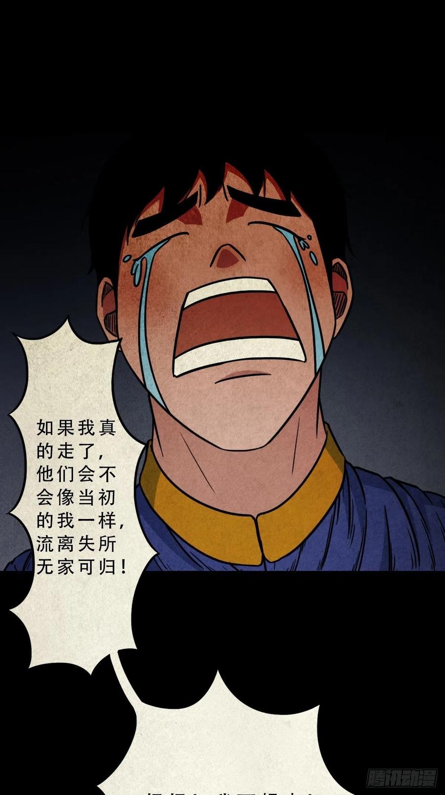 拉胡天神23
