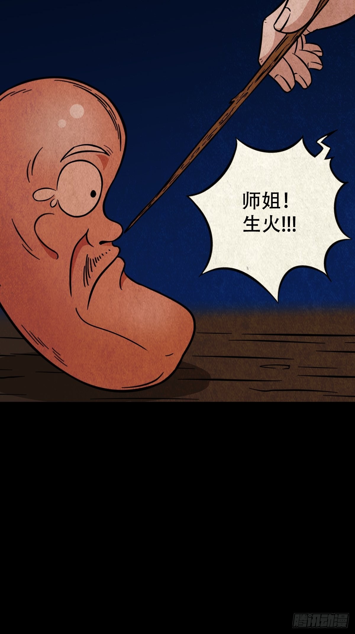 火枣6
